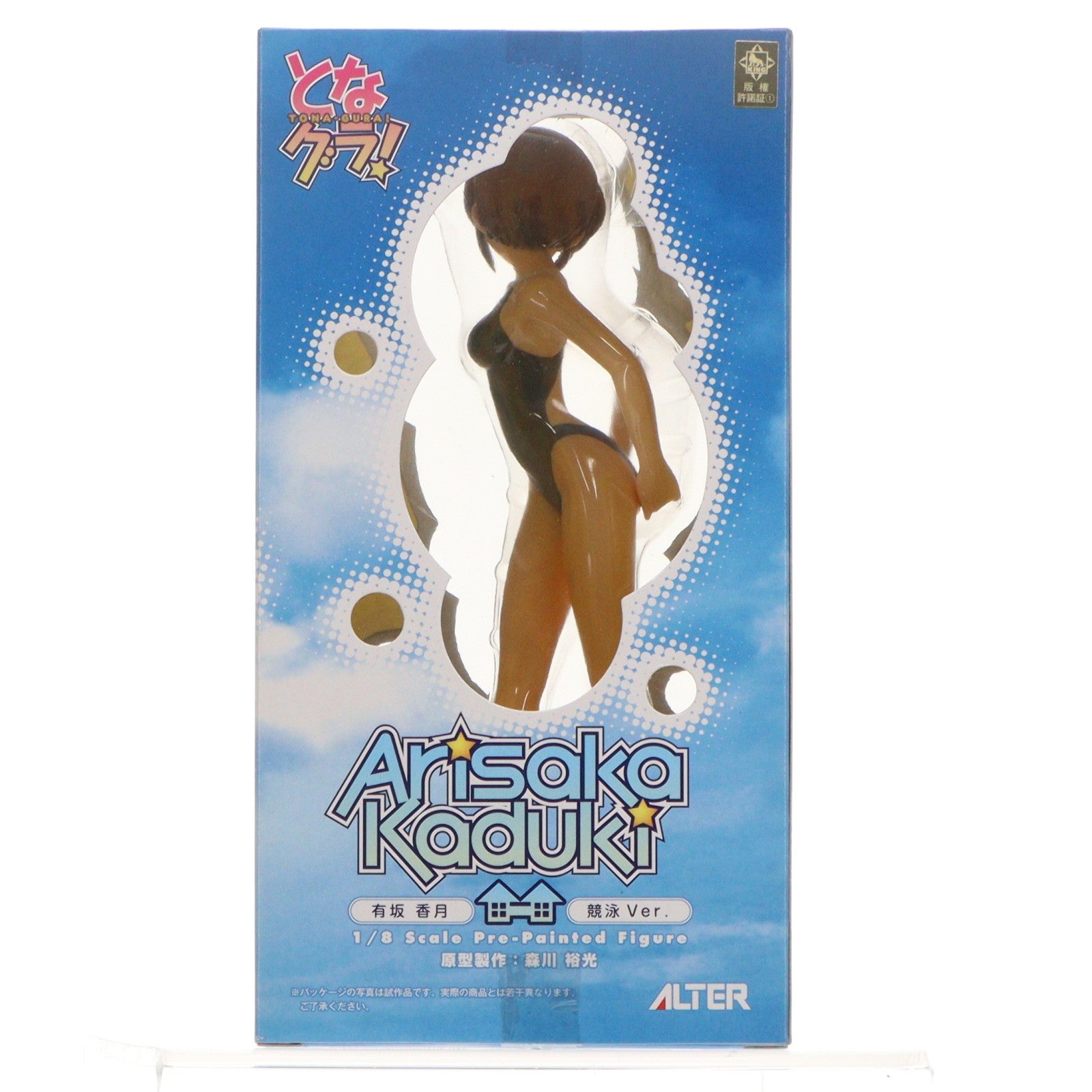 【中古即納】[FIG] 有坂香月(ありさかかづき) 競泳Ver. となグラ! 1/8 完成品 フィギュア アルター(20070614)