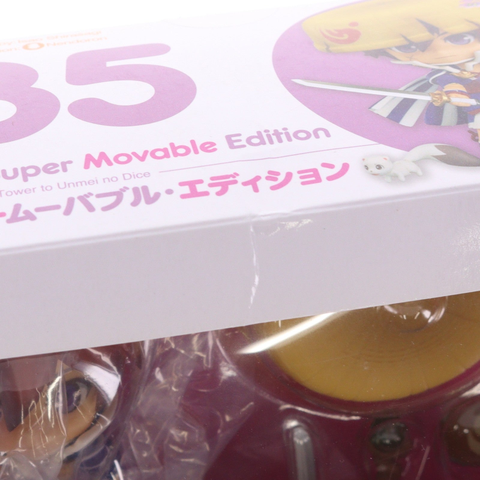 【中古即納】[FIG] ねんどろいど 535 シレン スーパームーバブル・エディション 風来のシレン5+ フォーチュンタワーと運命のダイス 完成品 可動フィギュア グッドスマイルカンパニー(20151115)