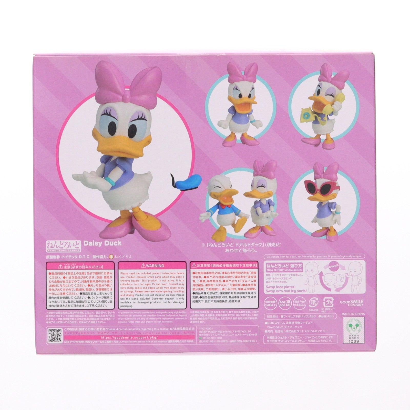 【中古即納】[FIG] ねんどろいど 1387 デイジーダック 完成品 可動フィギュア グッドスマイルカンパニー(20230419)