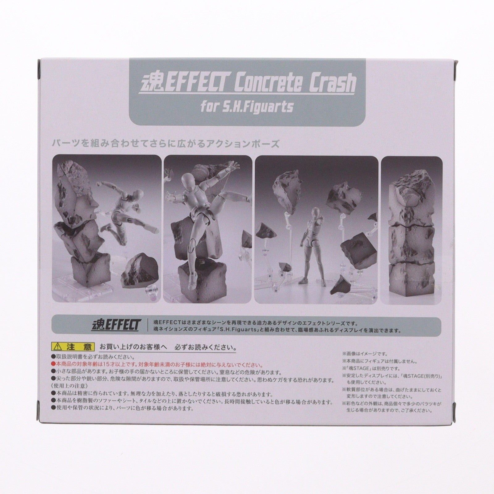 【中古即納】[FIG] 魂EFFECT(魂エフェクト) Concrete Crash for S.H.Figuarts(フィギュアーツ) フィギュア用アクセサリ バンダイスピリッツ(20251025)