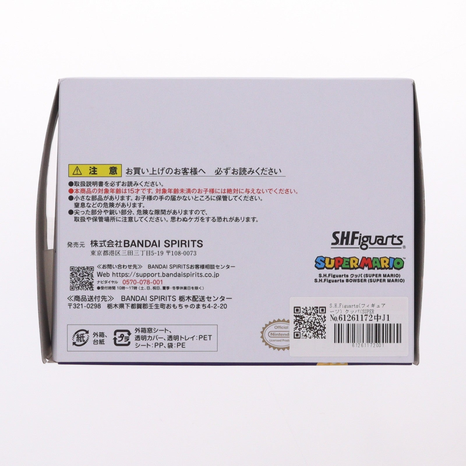 【中古即納】[FIG] S.H.Figuarts(フィギュアーツ) クッパ(SUPER MARIO) スーパーマリオ 完成品 可動フィギュア バンダイスピリッツ(20260314)