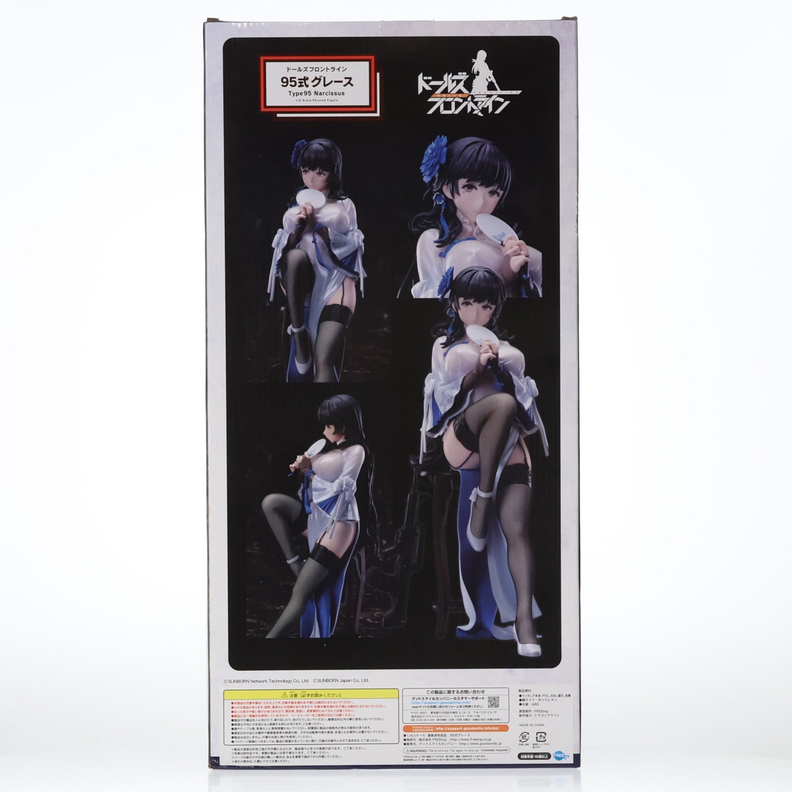 【中古即納】[FIG] B-style 95式グレース(きゅうごしきぐれーす) ドールズフロントライン 1/4 完成品 フィギュア GOODSMILE ONLINE SHOP&Amazon.co.jp&あみあみ限定 FREEing(フリーイング)(20200630)