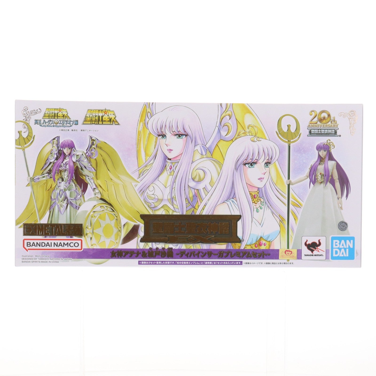 【中古即納】[FIG] 聖闘士聖衣神話EX 女神アテナ&城戸沙織(きどさおり) -ディバインサーガプレミアムセット- 聖闘士星矢 完成品 可動フィギュア バンダイスピリッツ(20231223)