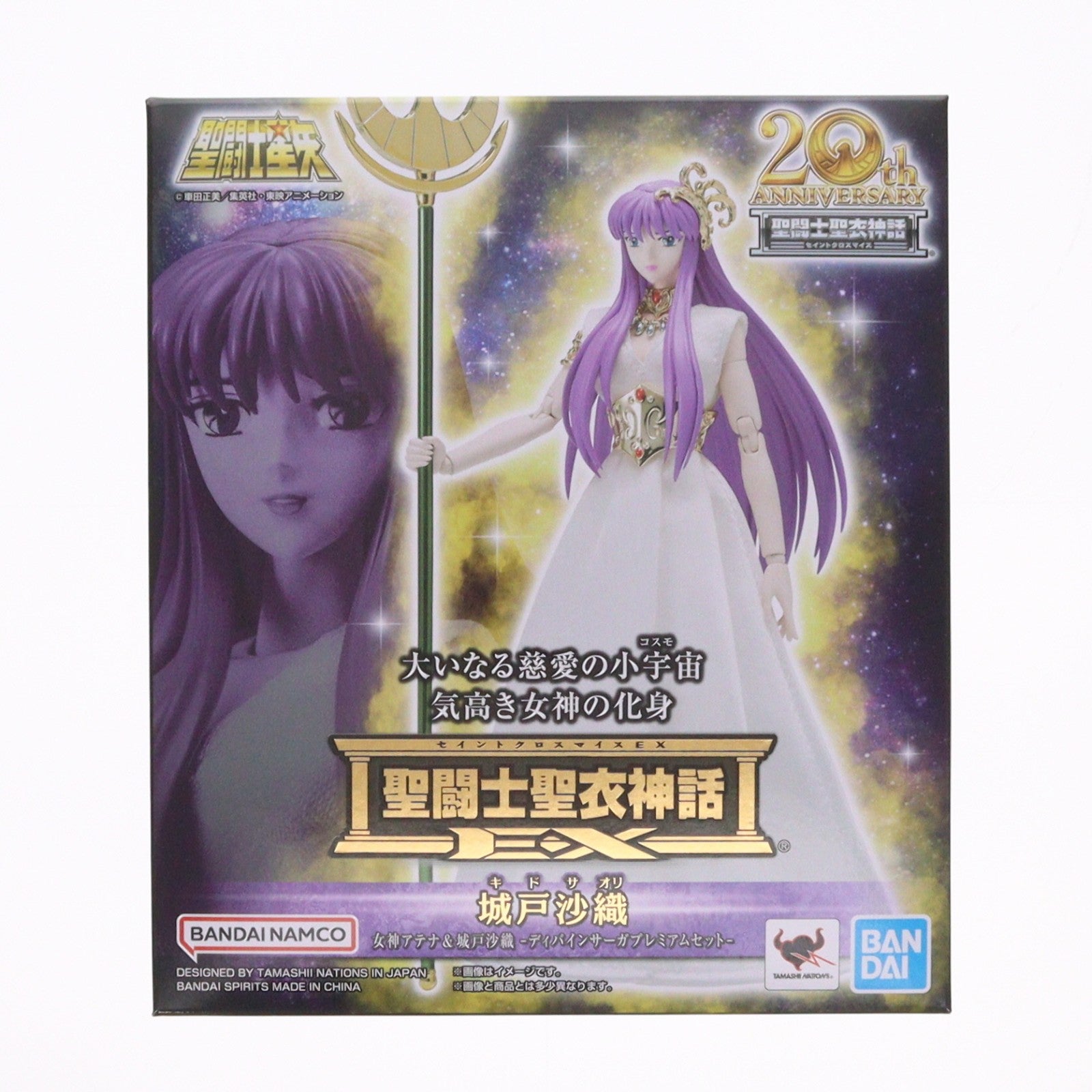 【中古即納】[FIG] 聖闘士聖衣神話EX 女神アテナ&城戸沙織(きどさおり) -ディバインサーガプレミアムセット- 聖闘士星矢 完成品 可動フィギュア バンダイスピリッツ(20231223)