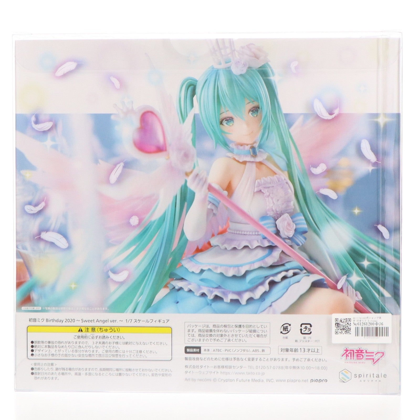 【中古即納】[FIG] spiritale公式ショップ限定 初音ミク Birthday 2020～Sweet Angel ver.～ キャラクター・ボーカル・シリーズ01 初音ミク 1/7 完成品 フィギュア Spiritale(スピリテイル)/タイトー(20210831)
