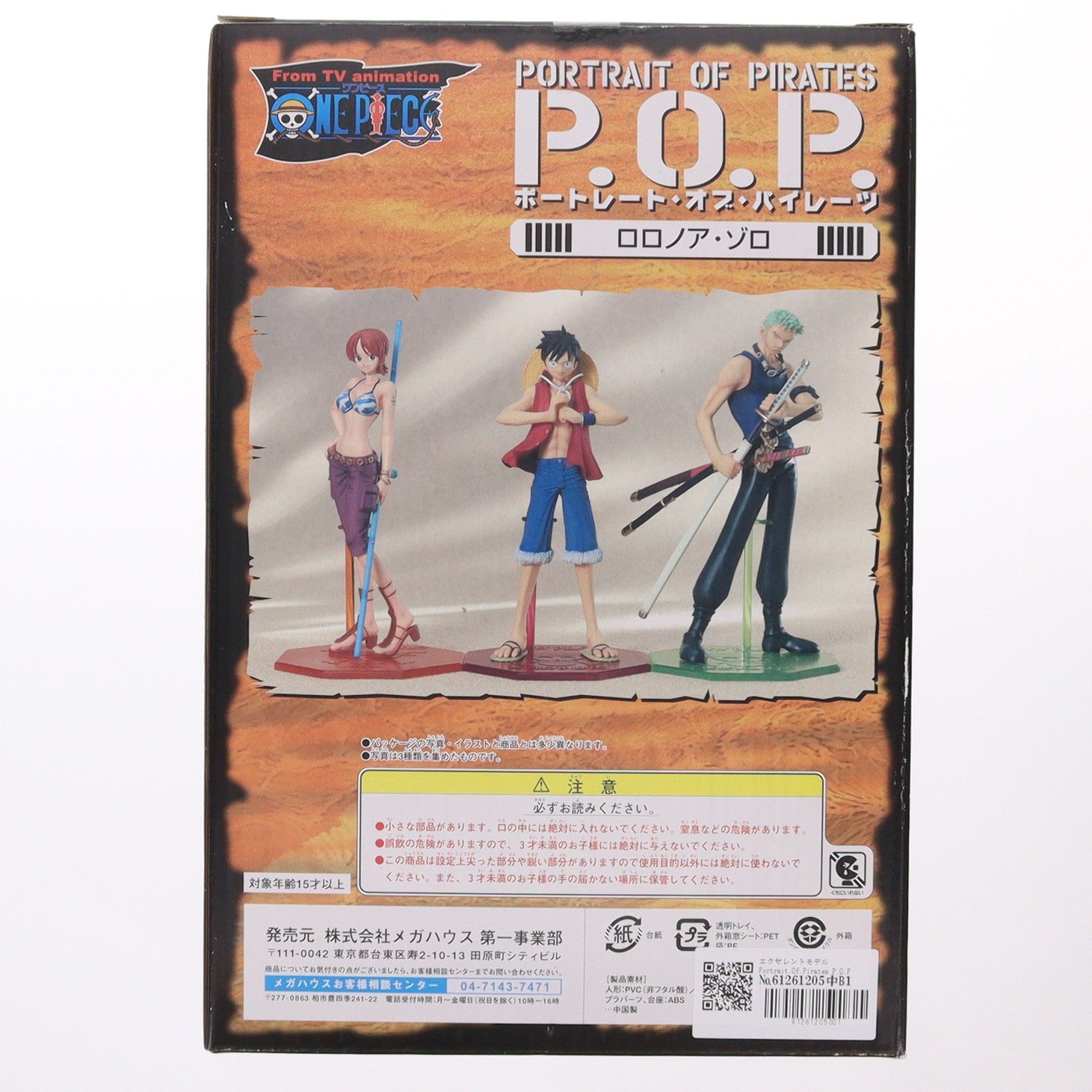 【中古即納】[FIG] エクセレントモデル Portrait.Of.Pirates P.O.P ロロノア・ゾロ ONE PIECE(ワンピース) 1/8 完成品 フィギュア メガハウス(20040430)