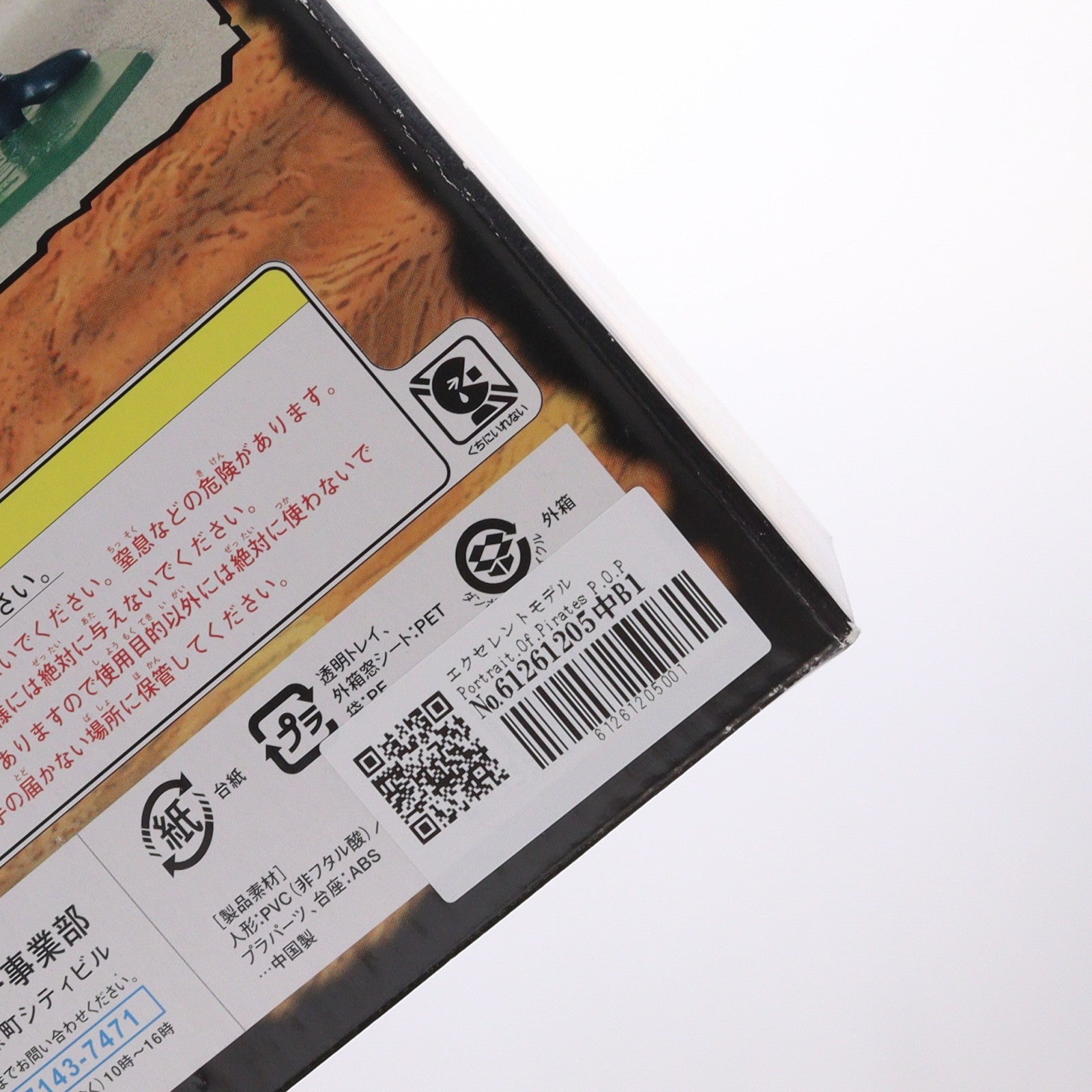 【中古即納】[FIG] エクセレントモデル Portrait.Of.Pirates P.O.P ロロノア・ゾロ ONE PIECE(ワンピース) 1/8 完成品 フィギュア メガハウス(20040430)