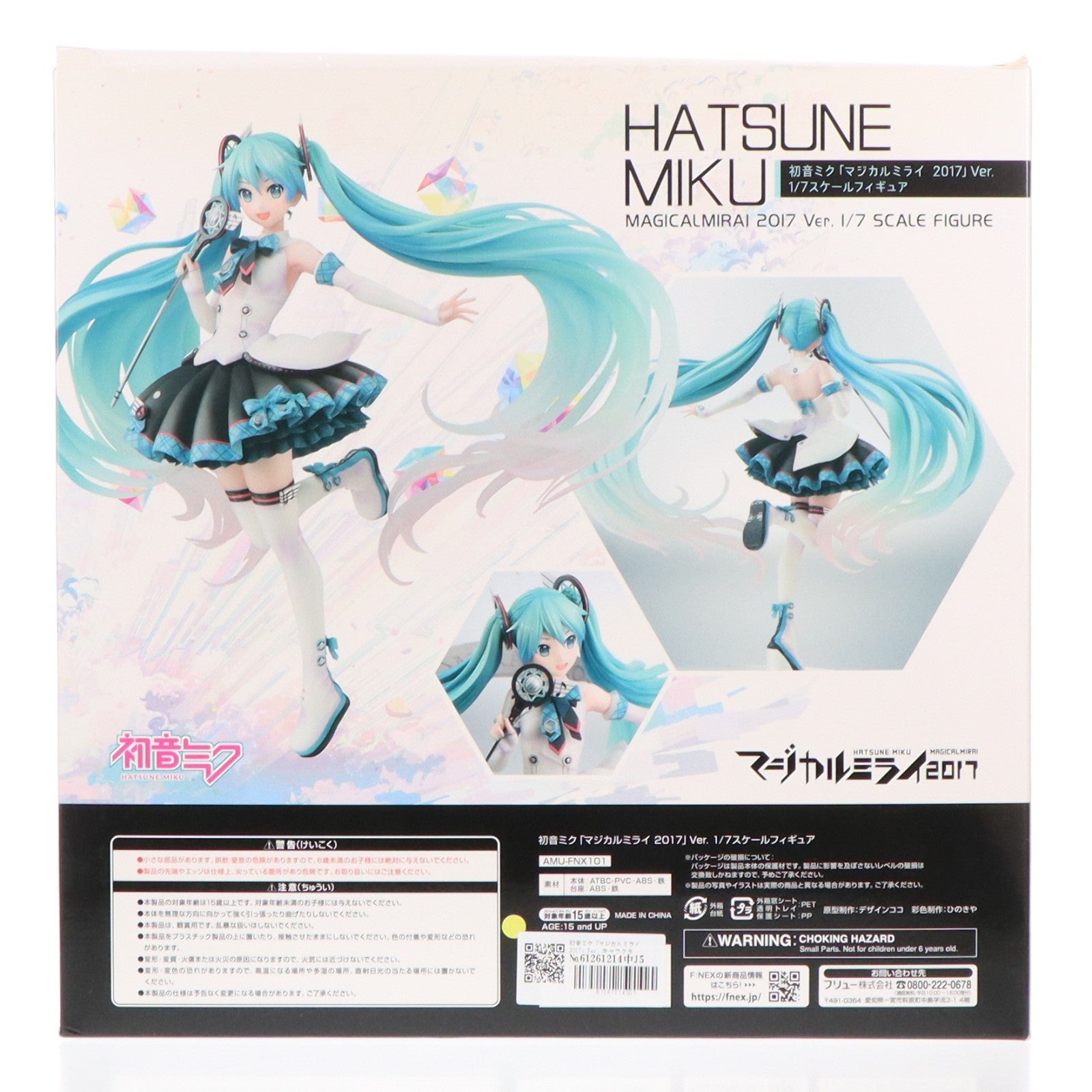 【中古即納】[FIG] 初音ミク「マジカルミライ 2017」Ver. キャラクターボーカルシリーズ01 初音ミク 1/7 完成品 フィギュア マジカルミライ2017&F:NEX&あみあみ限定(AMU-FNX101) フリュー(20180228)