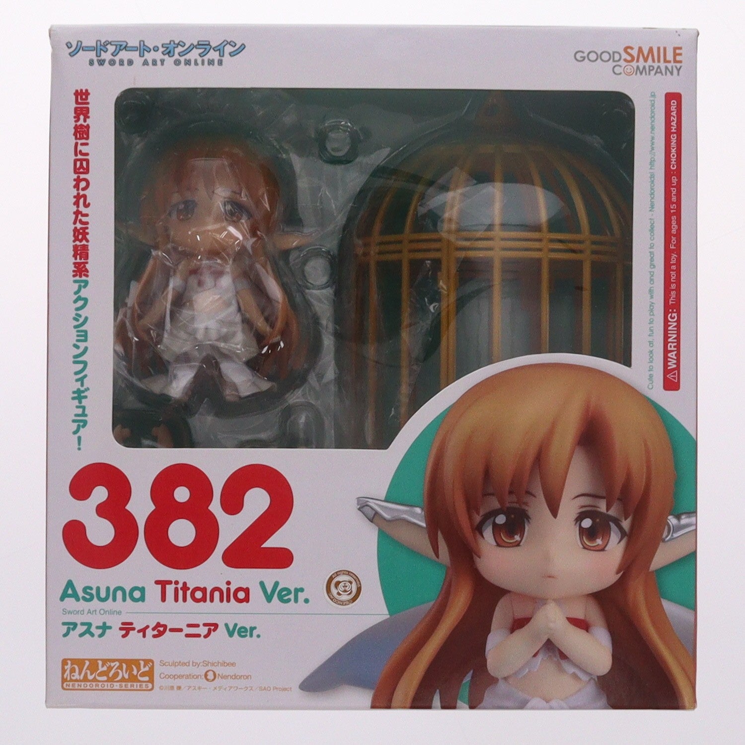 【中古即納】[FIG] ねんどろいど 382 アスナ ティターニアVer. ソードアート・オンライン 完成品 フィギュア AnimeJapan 2014&GOODSMILE ONLINE SHOP限定 グッドスマイルカンパニー(20140322)