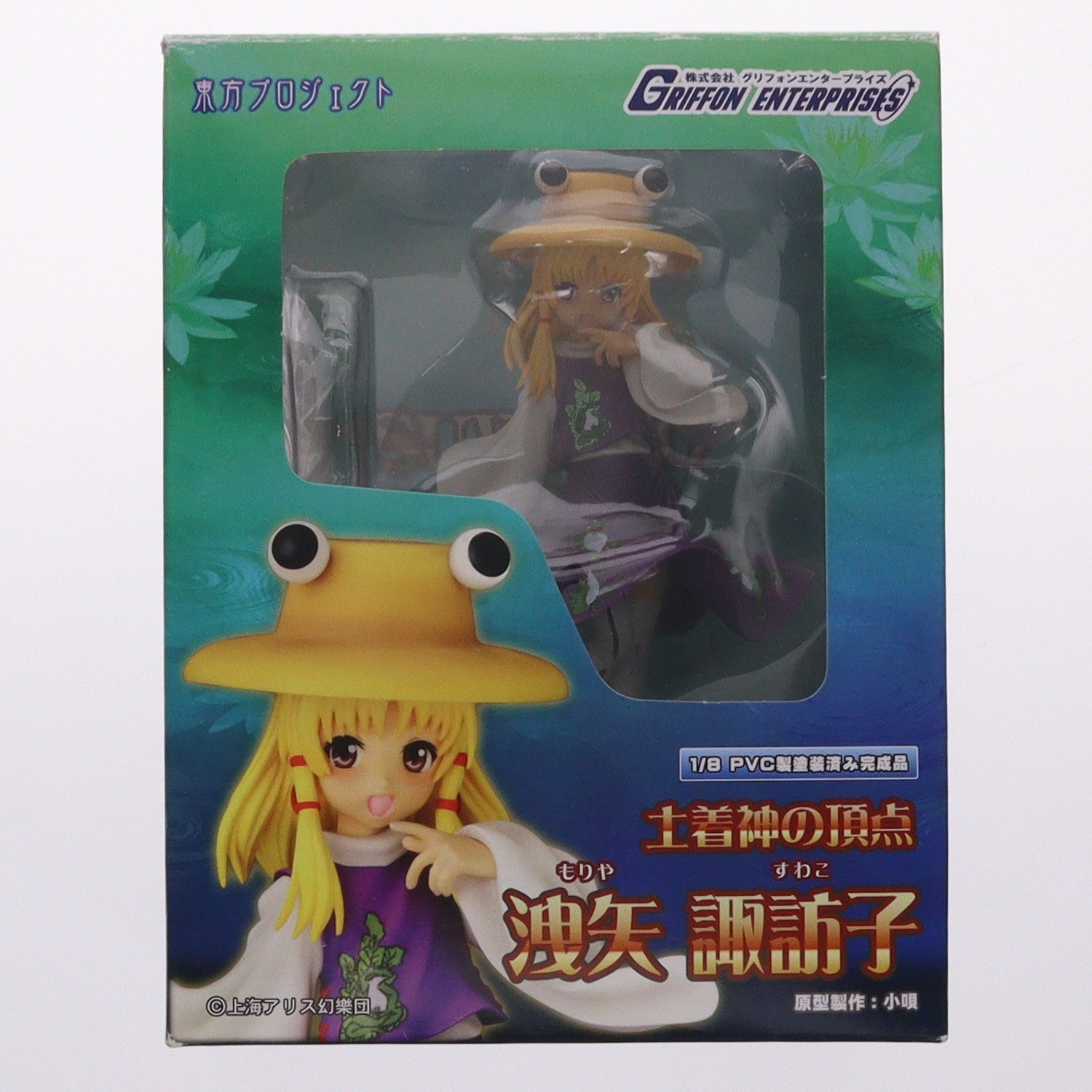 【中古即納】[FIG] 土着神の頂点 洩矢諏訪子(もりやすわこ) 東方project フィギュア 1/8 完成品 フィギュア グリフォンエンタープライズ(20110806)