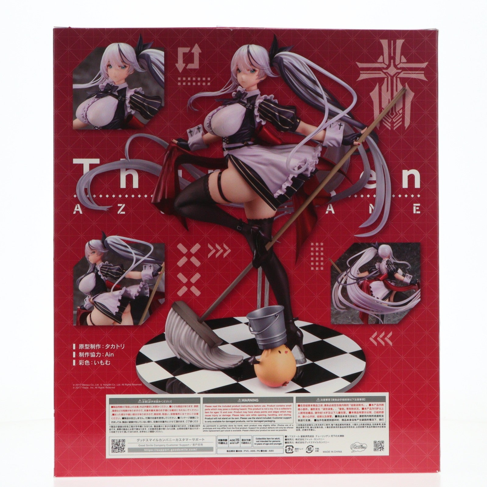 【中古即納】[FIG] テューリンゲン 月下の大掃除 アズールレーン 1/7 完成品 フィギュア 一部店舗&オンラインショップ限定 Phat!(ファット・カンパニー)(20260131)