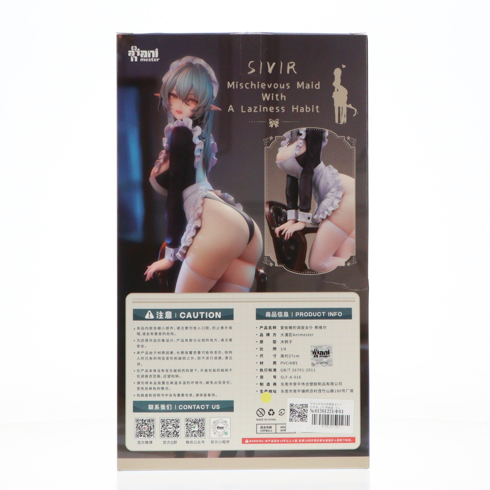 【中古即納】[FIG] サボりがちなお茶目メイド のぞみ 1/6 完成品 フィギュア AniMester(アニメスター)(20260311)