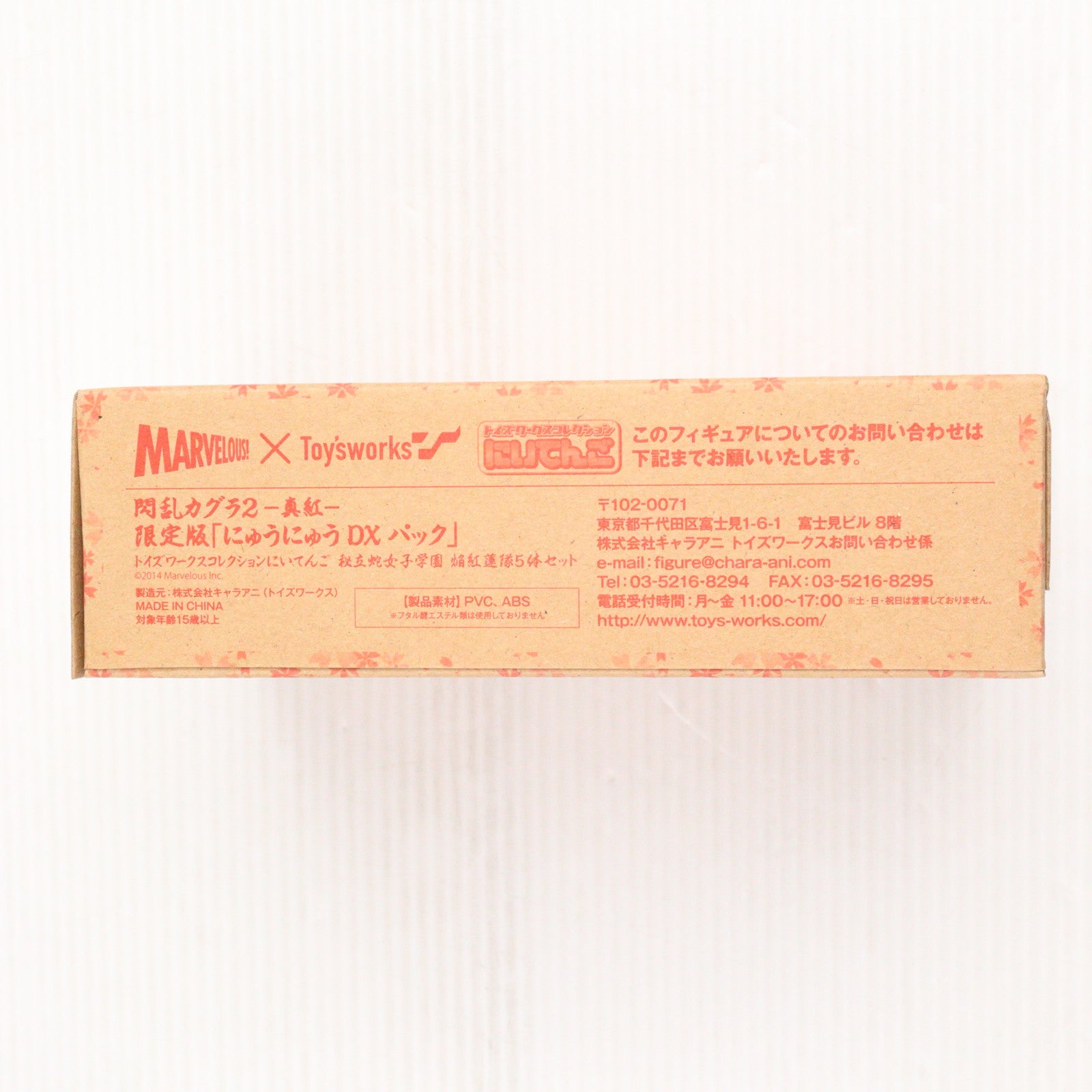 【中古即納】[FIG] (フィギュア単品) 秘立蛇女子学園 焔紅蓮隊(5体セット) にいてんご(トイズワークスコレクション) 3DSソフト 閃乱カグラ2 -真紅- にゅうにゅうDXパック 同梱品 完成品 フィギュア キャラアニ/マーベラスAQL(20140807)