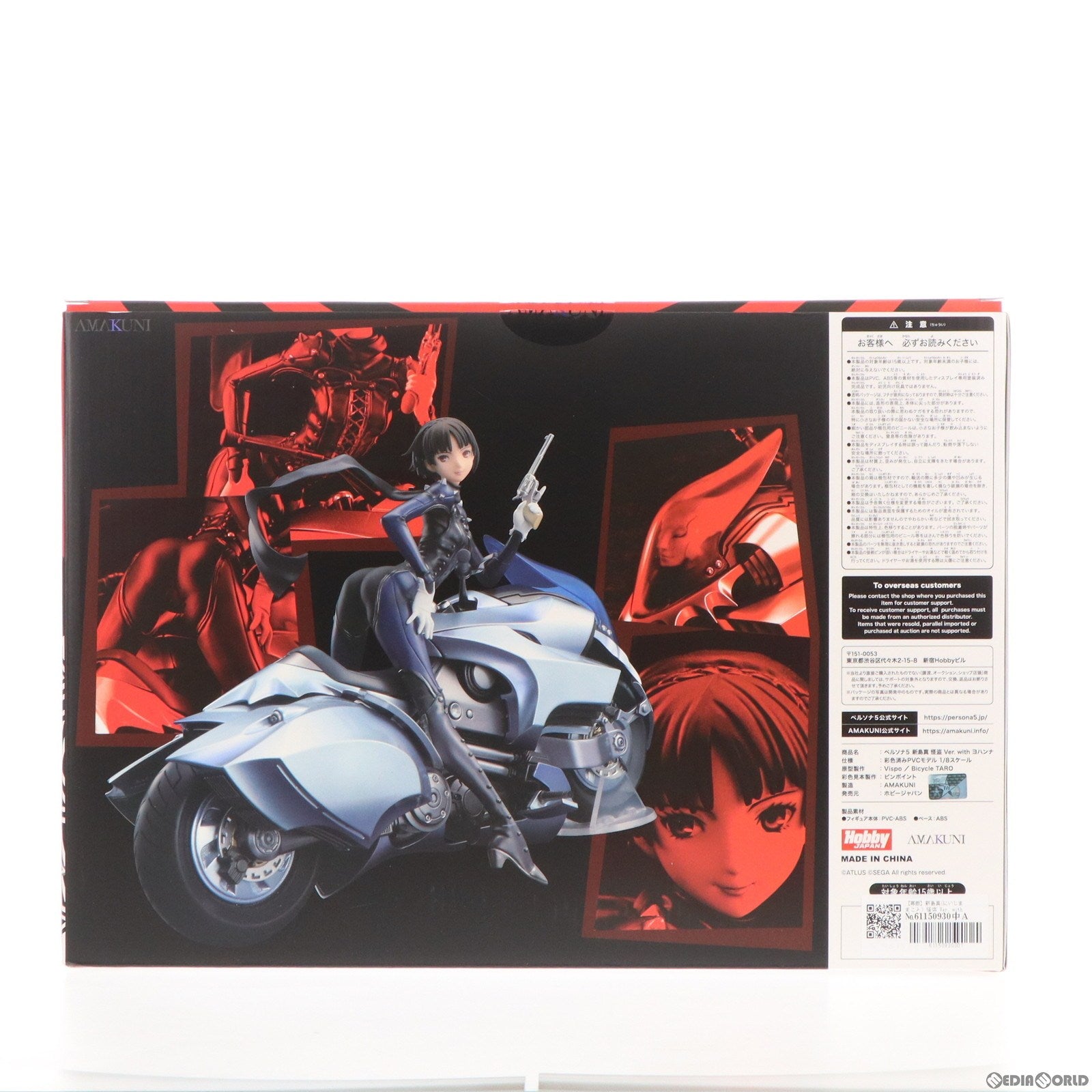 【中古即納】[FIG] (再販) 新島真(にいじままこと) 怪盗 Ver. With ヨハンナ ペルソナ5 1/8 完成品 フィギュア ホビージャパンオンラインショップ&ポストホビー厚木店限定 ホビージャパン/AMAKUNI(アマクニ)(20240405)