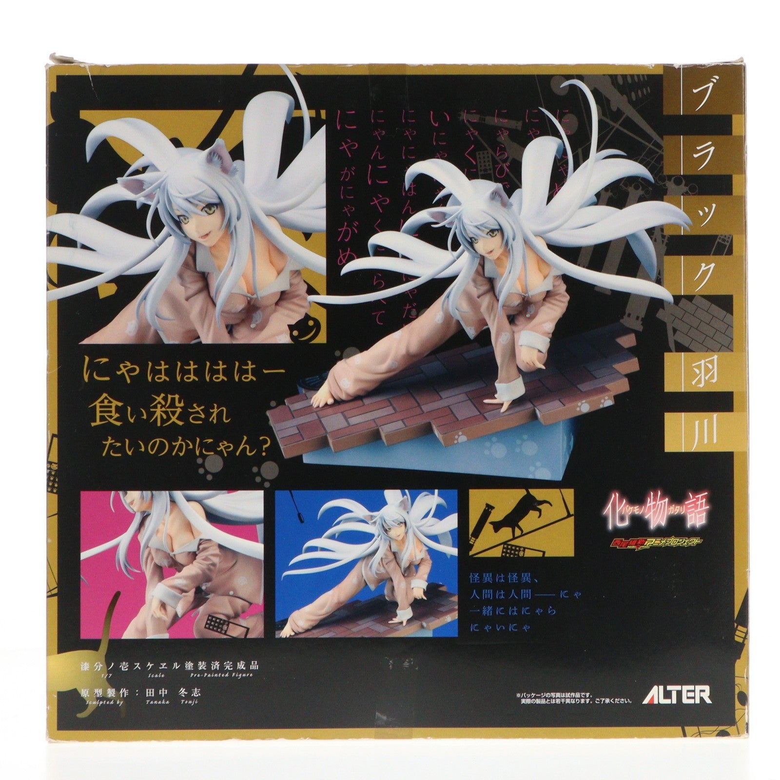 【中古即納】[FIG] ブラック羽川(ブラックはねかわ) 化物語 1/7 完成品 フィギュア アルター(20111014)