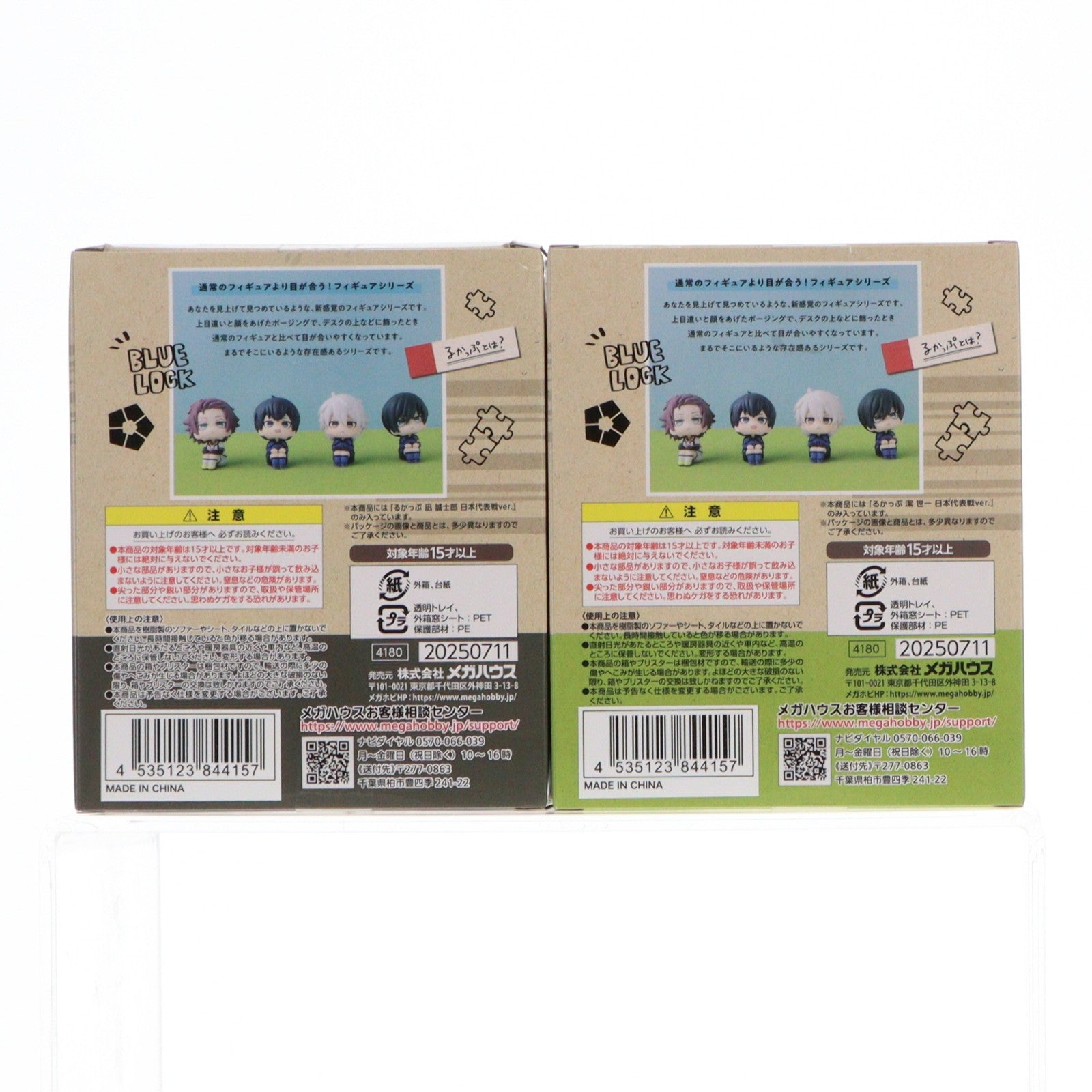 【中古即納】[FIG] るかっぷ 潔世一(いさぎよいち)&凪誠士郎(なぎせいしろう) 日本代表戦ver. 豪華セット ブルーロック 完成品 フィギュア プレミアムバンダイ&アニメイト限定 メガハウス(20250831)