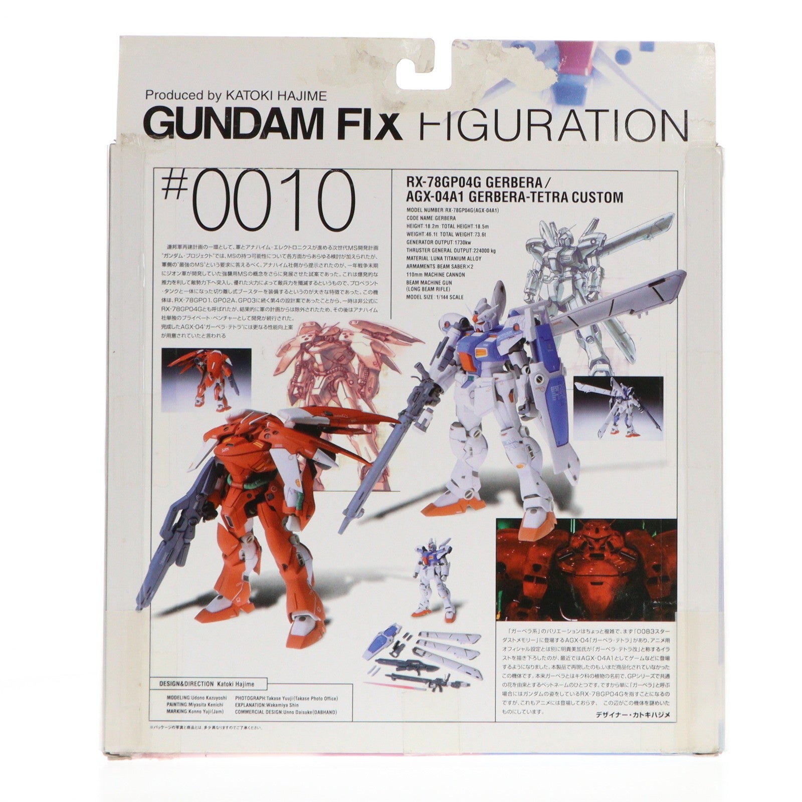 【中古即納】[FIG] GUNDAM FIX FIGURATION #0010 GP-04G ガーベラ[AGX-04A1 ガーベラ・テトラ改] 機動戦士ガンダム0083 STARDUST MEMORY 完成品 可動フィギュア バンダイ(20020927)