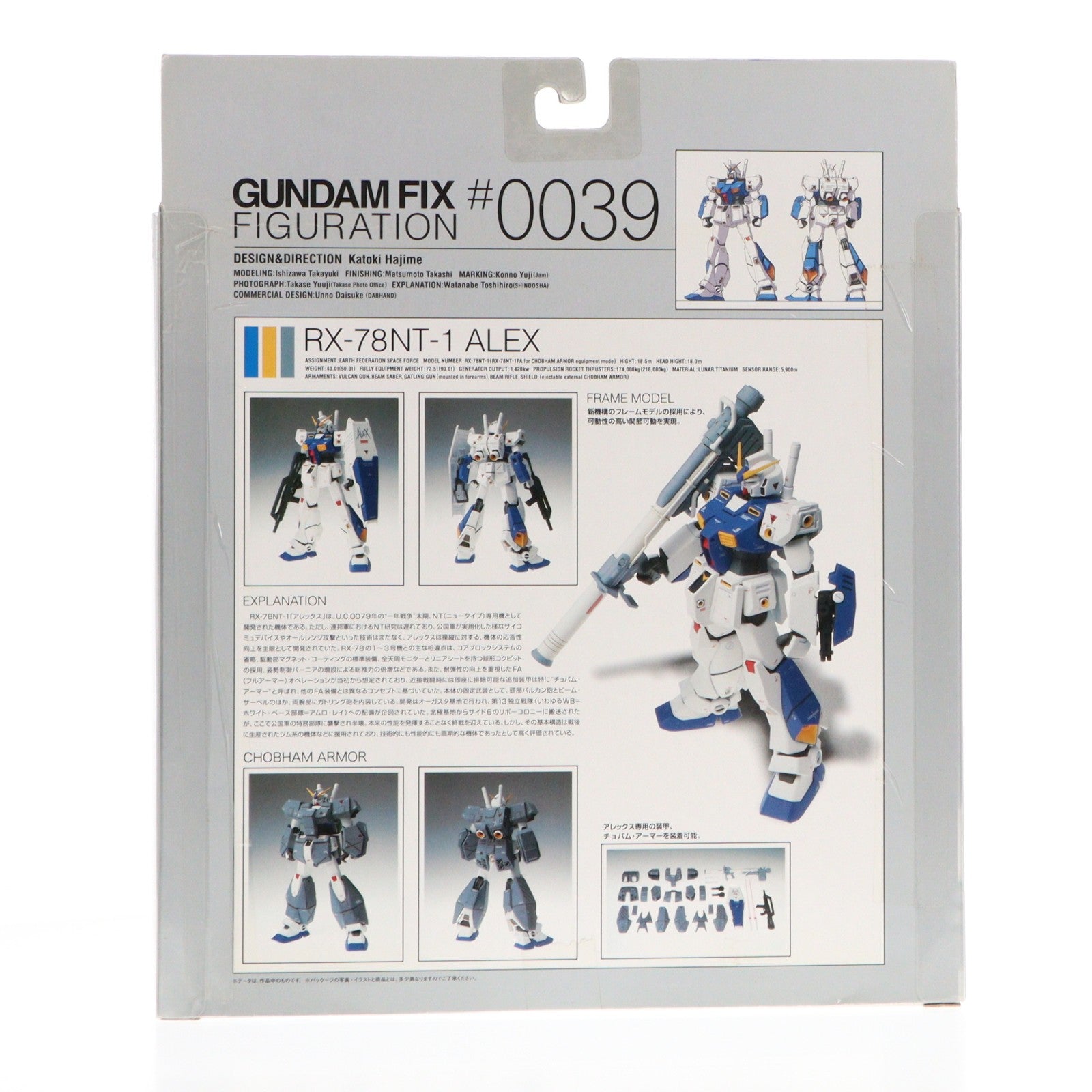 【中古即納】[FIG] GUNDAM FIX FIGURATION #0039 NT-1 アレックス 機動戦士ガンダム0080 ポケットの中の戦争 完成品 可動フィギュア バンダイ(20080927)