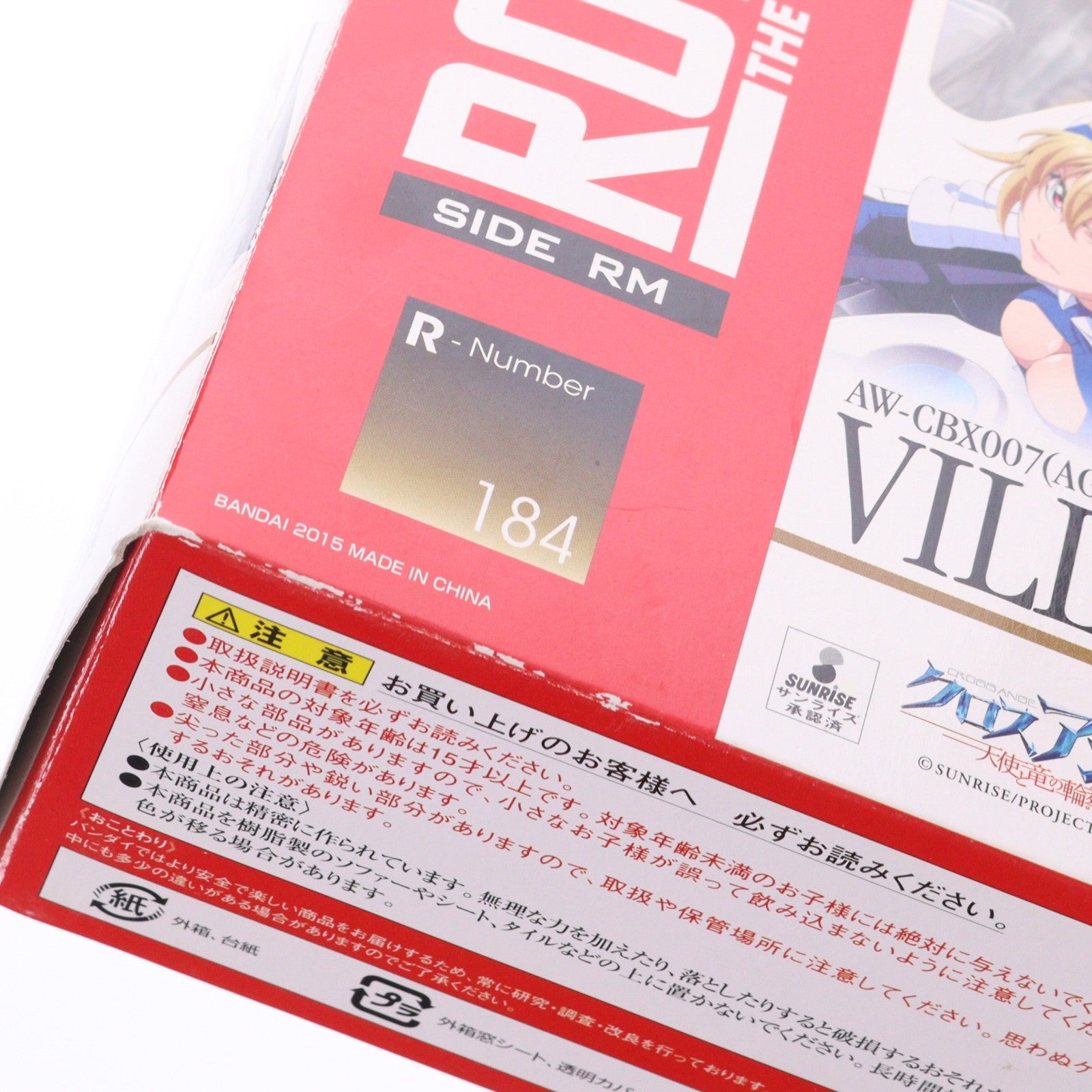【中古即納】[FIG] ROBOT魂(SIDE RM) ヴィルキス 初回限定版 クロスアンジュ 完成品 可動フィギュア バンダイ(20150808)