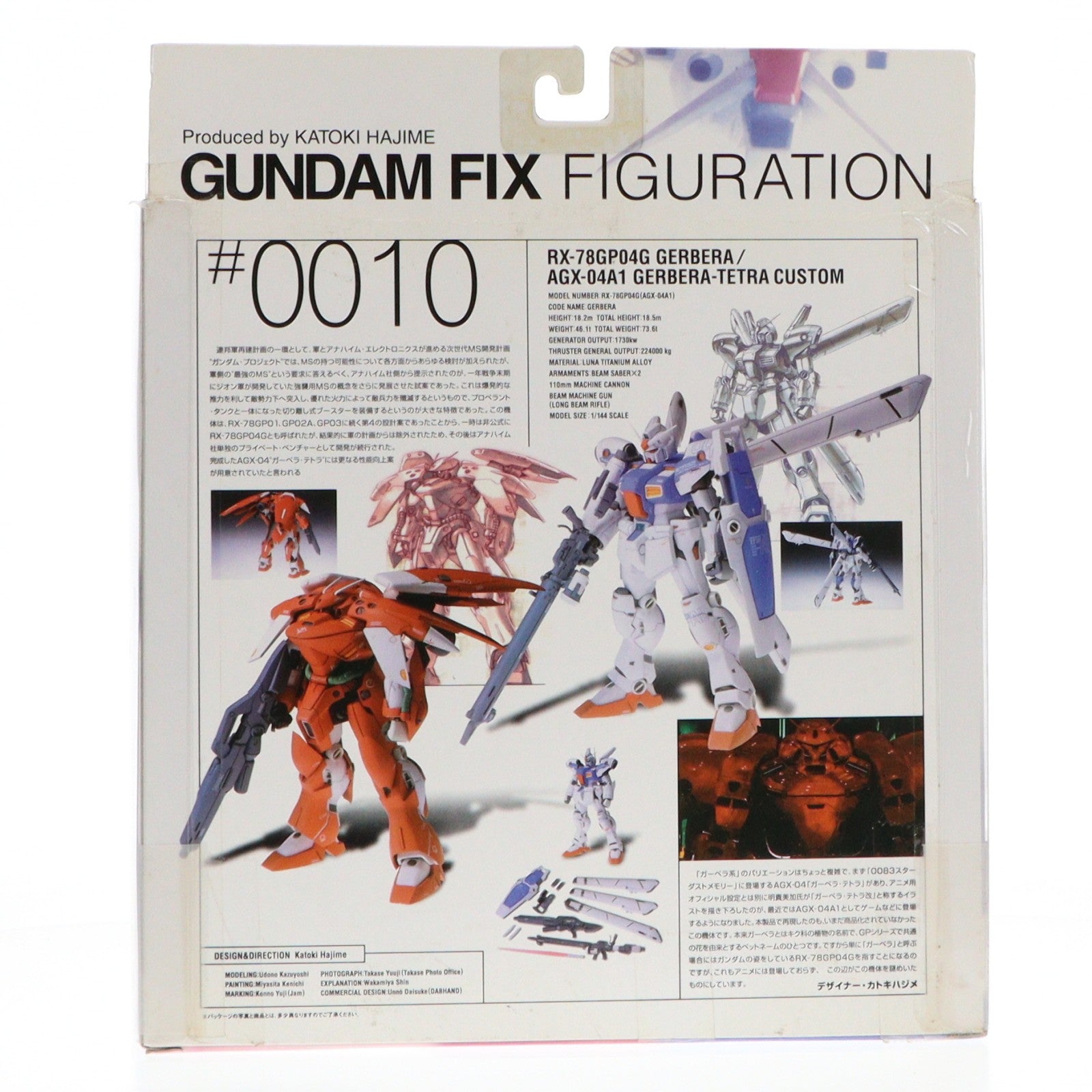 【中古即納】[FIG] GUNDAM FIX FIGURATION #0010 GP-04G ガーベラ[AGX-04A1 ガーベラ・テトラ改] 機動戦士ガンダム0083 STARDUST MEMORY 完成品 可動フィギュア バンダイ(20020927)