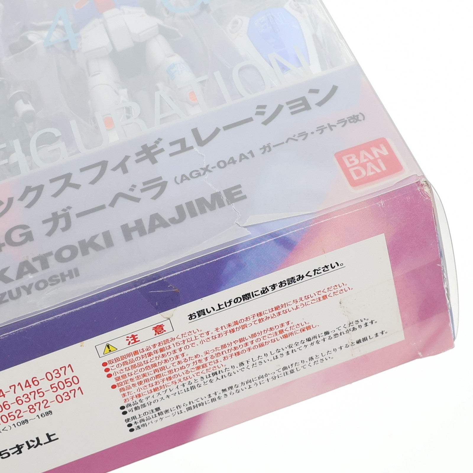 【中古即納】[FIG] GUNDAM FIX FIGURATION #0010 GP-04G ガーベラ[AGX-04A1 ガーベラ・テトラ改] 機動戦士ガンダム0083 STARDUST MEMORY 完成品 可動フィギュア バンダイ(20020927)