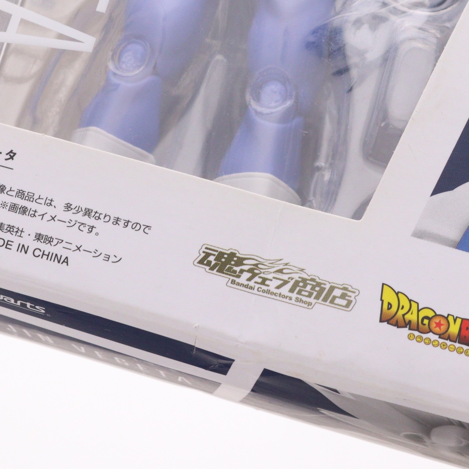 【中古即納】[FIG] 魂ウェブ商店限定 S.H.Figuarts(フィギュアーツ) 魔人ベジータ ドラゴンボールZ 完成品 可動フィギュア バンダイ(20180531)