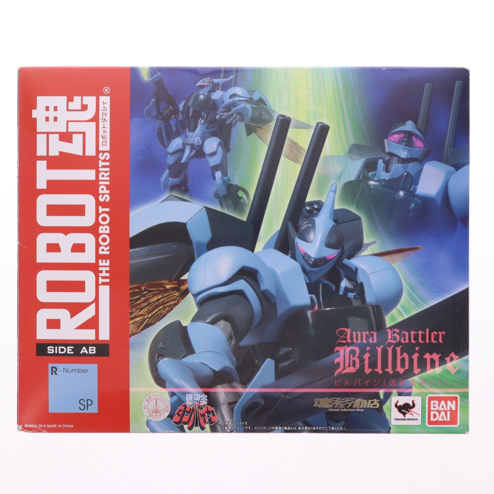 【中古即納】[FIG] 魂ウェブ商店限定 ROBOT魂(SIDE AB) ビルバイン(迷彩塗装Ver.) 聖戦士ダンバイン 完成品 可動フィギュア バンダイ(20130225)