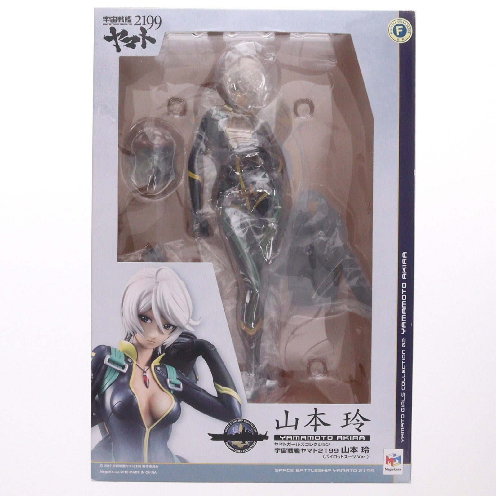 【中古即納】[FIG] ヤマトガールズコレクション 山本玲(やまもとあきら) パイロットスーツVer. 宇宙戦艦ヤマト2199 1/8 完成品 フィギュア メガハウス(20130927)