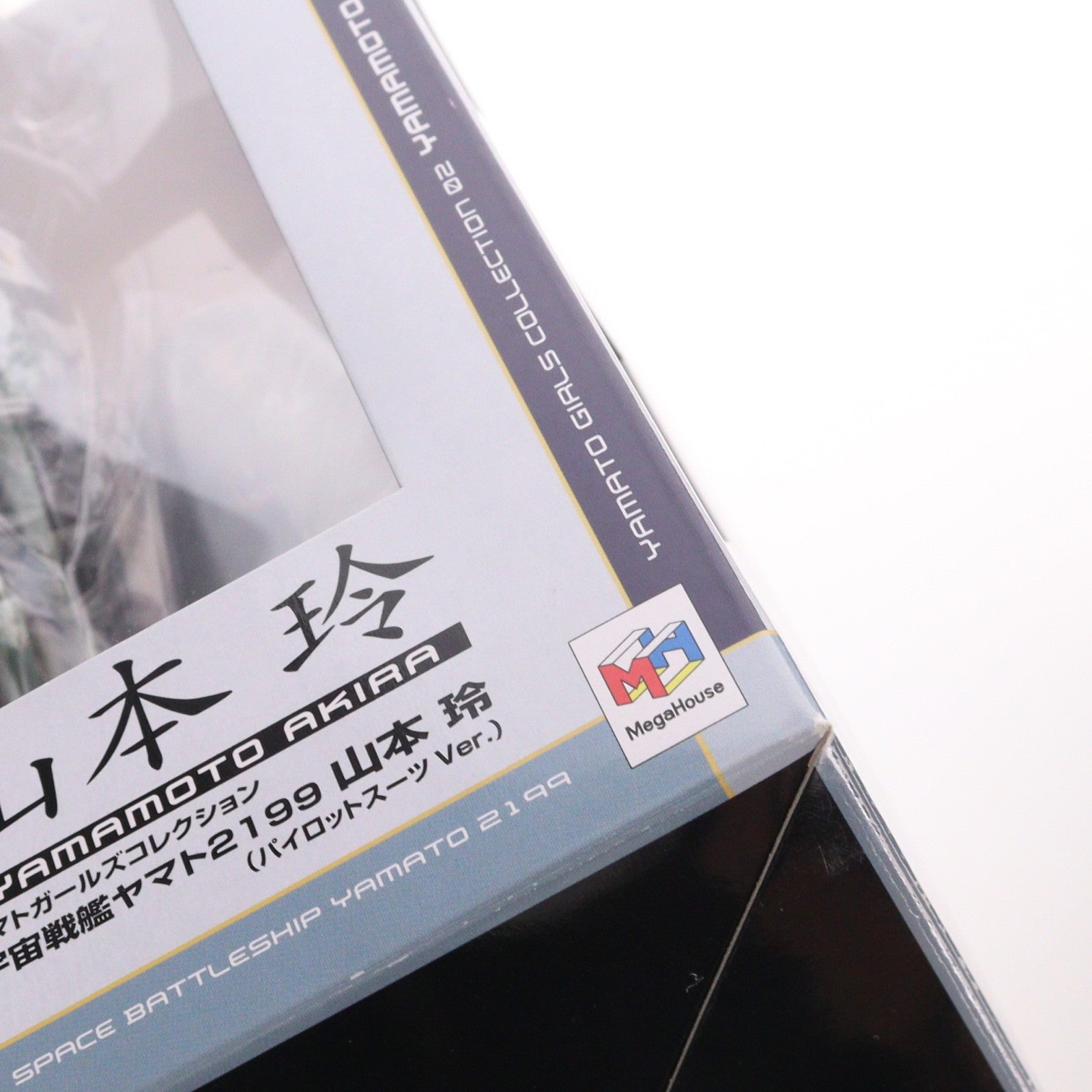 【中古即納】[FIG] ヤマトガールズコレクション 山本玲(やまもとあきら) パイロットスーツVer. 宇宙戦艦ヤマト2199 1/8 完成品 フィギュア メガハウス(20130927)