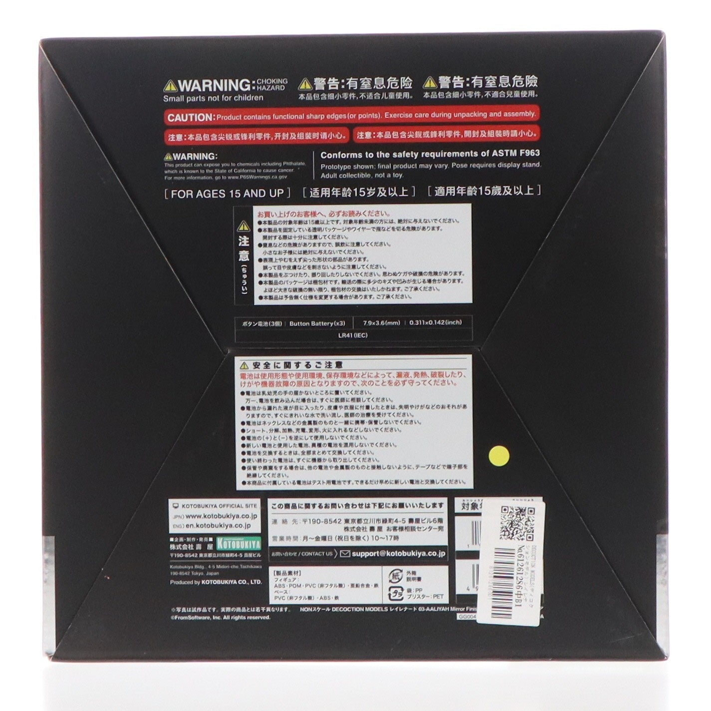 【中古即納】[FIG] DECOCTION MODELS(ディコクションモデル) レイレナード 03-AALIYAH(アリーヤ) Mirror Finish Ver. ARMORED CORE(アーマード・コア) 完成品 可動フィギュア(GG004) コトブキヤ(20250530)