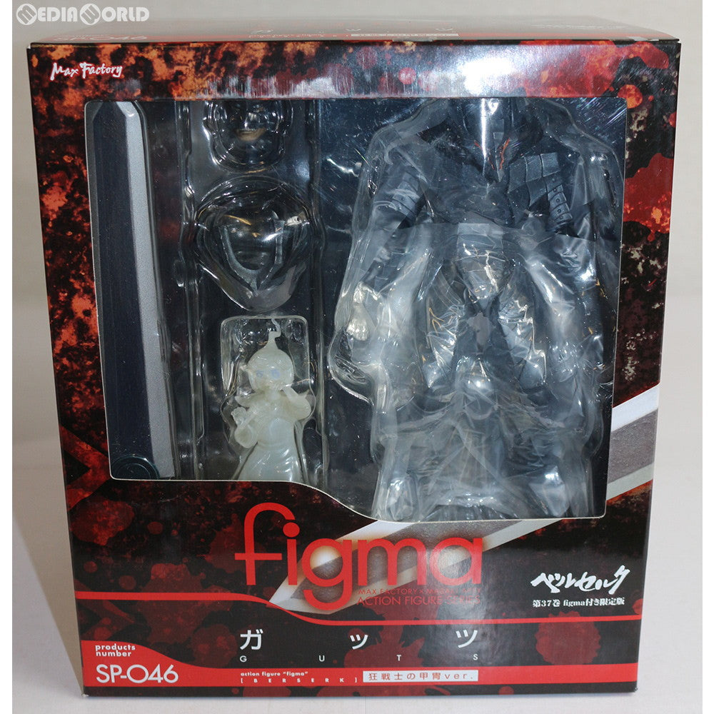 【中古即納】[FIG] ポストカード2枚付属 ベルセルク 37巻 figma(フィグマ) SP-046 ガッツ 狂戦士の甲冑ver.付き初回限定版 完成品 可動フィギュア 書籍 白泉社(20130329)