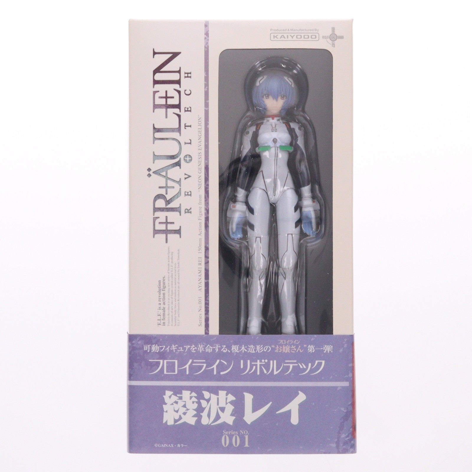 【中古即納】[FIG] フロイラインリボルテック No.001 綾波レイ 新世紀エヴァンゲリオン 1/10 完成品 可動フィギュア 海洋堂(20080101)