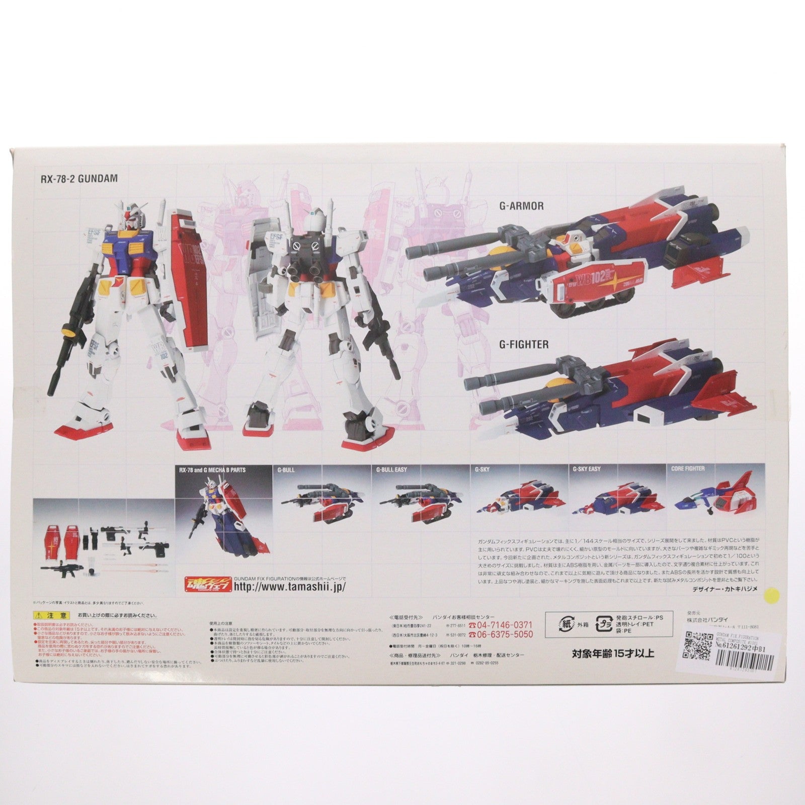 【中古即納】[FIG] GUNDAM FIX FIGURATION METAL COMPOSITE #1001 RX-78 ガンダム Ver.Ka WITH G-ファイター 機動戦士ガンダム 1/100 完成品 可動フィギュア バンダイ(20070224)