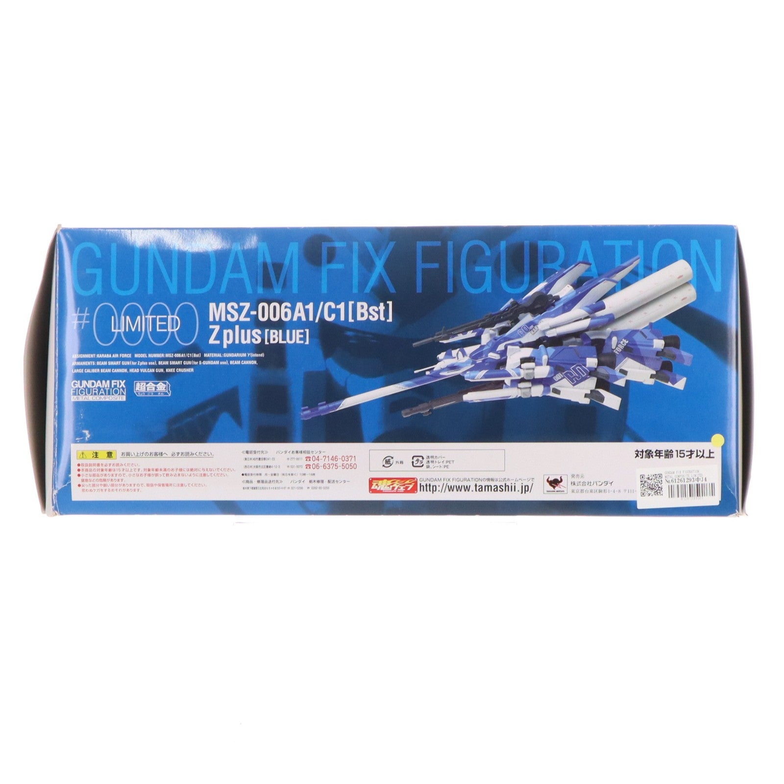 【中古即納】[FIG] GUNDAM FIX FIGURATION METAL COMPOSITE LIMITED MSZ-006A1/C1[Bst] Zプラス(ブルー) ガンダム・センチネル 完成品 可動フィギュア バンダイ(20090328)