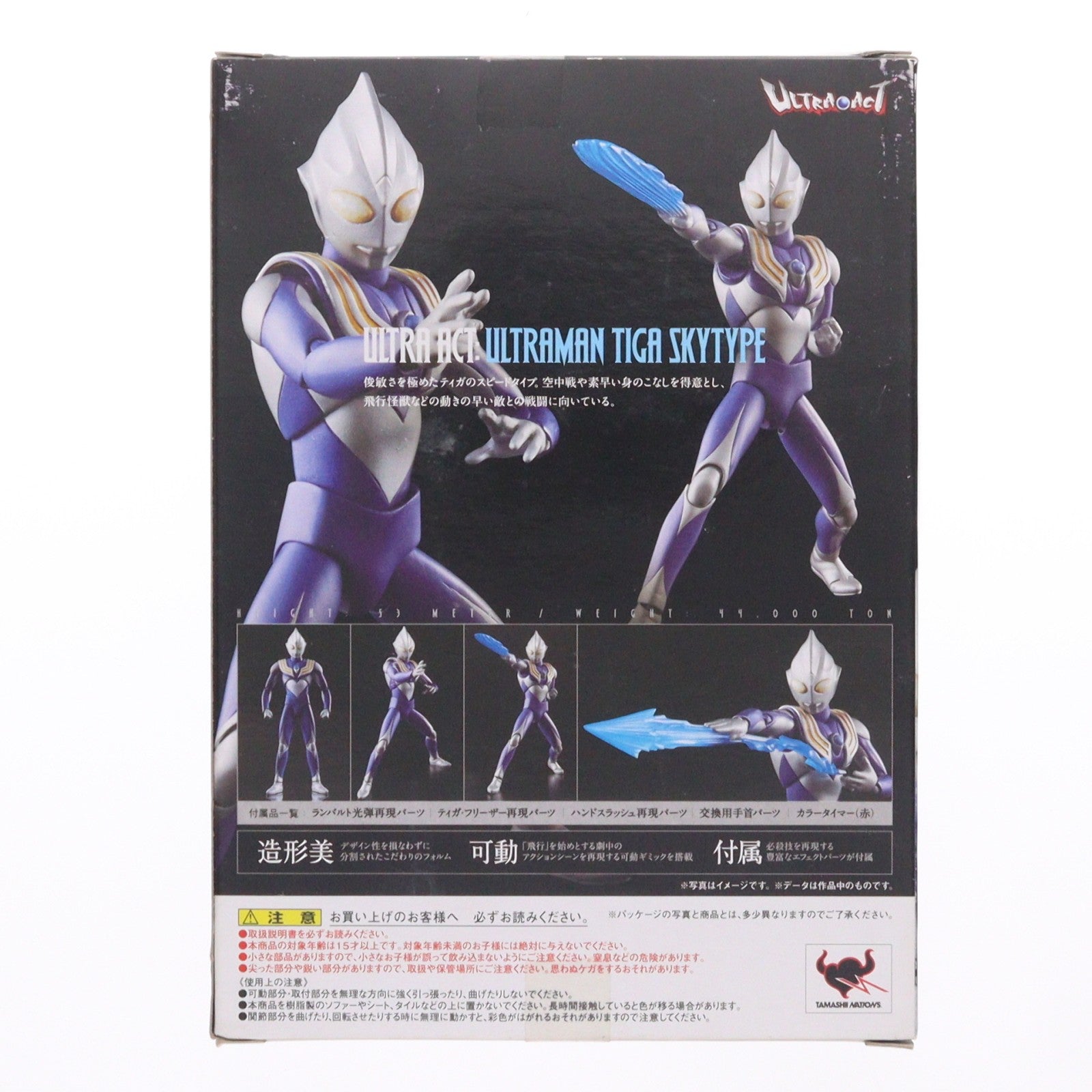 【中古即納】[FIG] ULTRA-ACT(ウルトラアクト) ウルトラマンティガ スカイタイプ 完成品 可動フィギュア バンダイ(20110423)