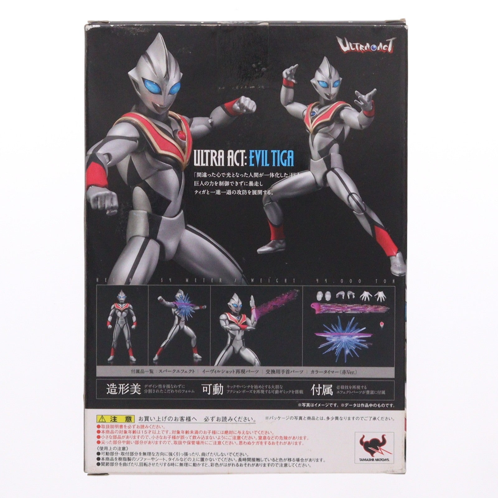 【中古即納】[FIG] ULTRA-ACT(ウルトラアクト) イーヴィルティガ ウルトラマンティガ 完成品 可動フィギュア バンダイ(20110722)