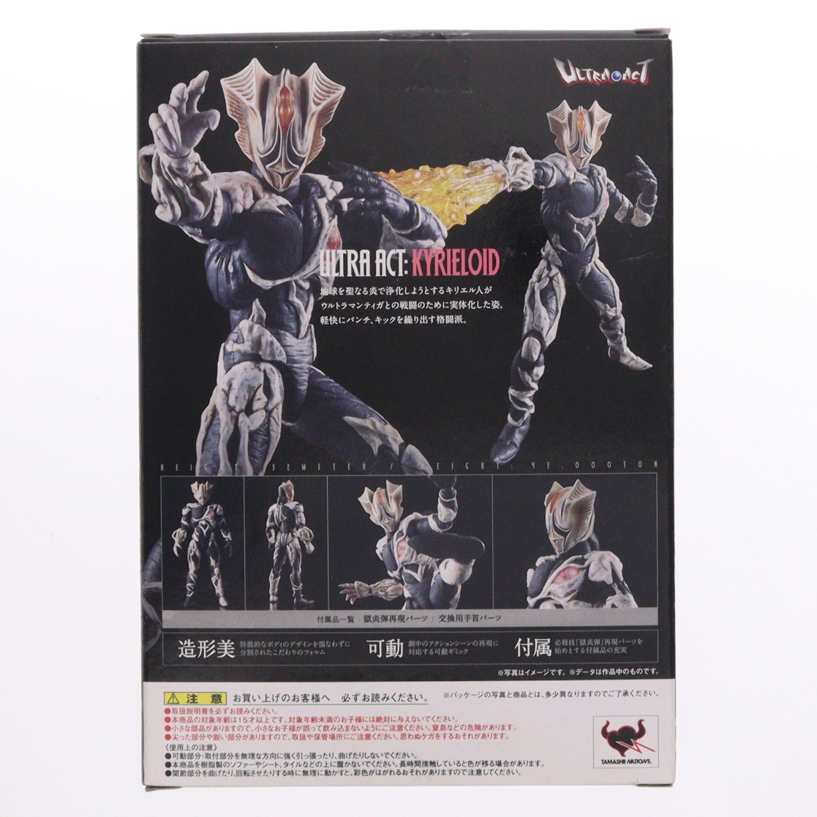 【中古即納】[FIG] ULTRA-ACT(ウルトラアクト) キリエロイド ウルトラマンティガ 完成品 可動フィギュア バンダイ(20110326)