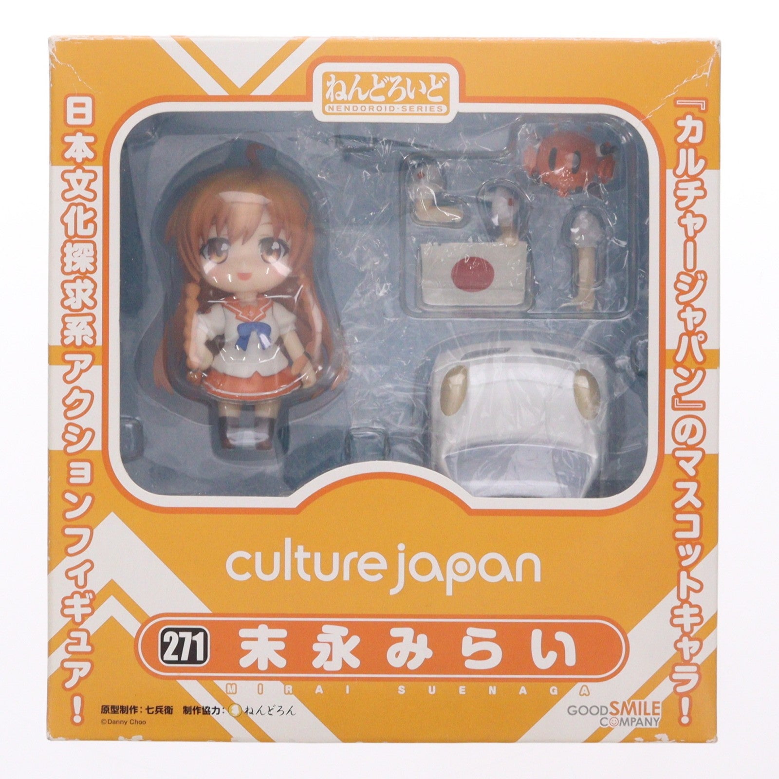 【中古即納】[FIG] ねんどろいど 271 末永みらい(すえながみらい) カルチャージャパン 完成品 可動フィギュア グッドスマイルカンパニー(20130113)
