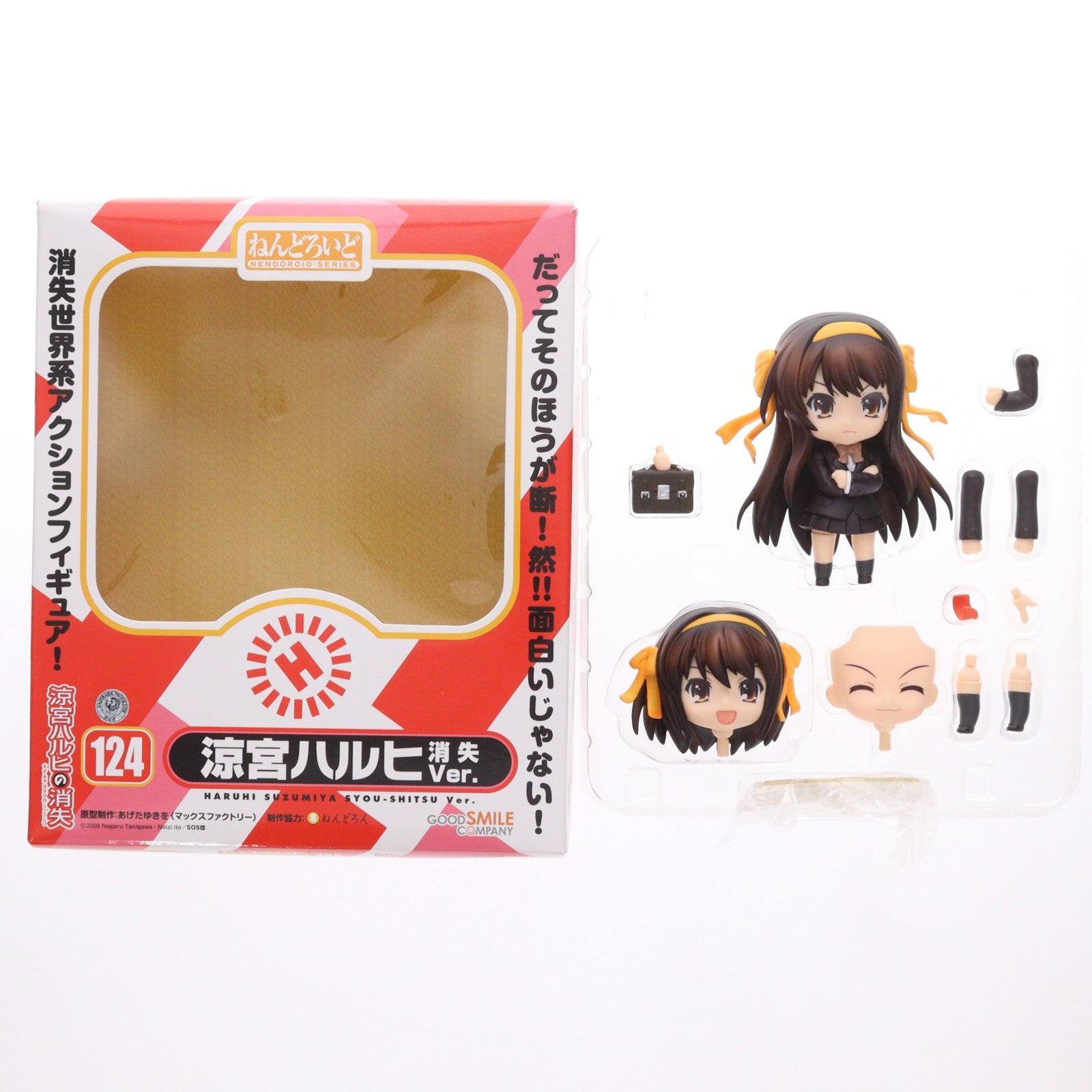 【中古即納】[FIG] ねんどろいど 124 涼宮ハルヒ(すずみやはるひ) 消失Ver. 涼宮ハルヒの消失 完成品 可動フィギュア グッドスマイルカンパニー(20101207)