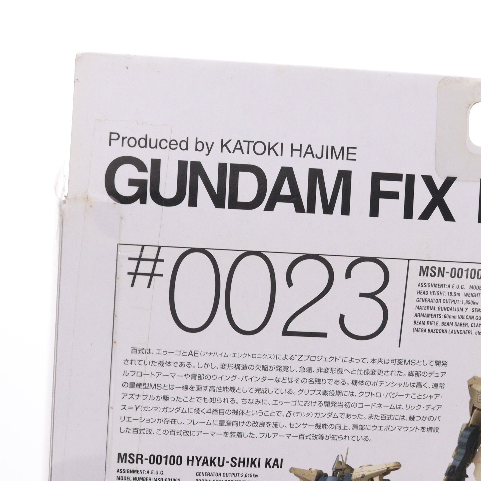 【中古即納】[FIG] GUNDAM FIX FIGURATION #0023 百式(百式改 量産型&フルアーマー) 機動戦士Zガンダム 完成品 可動フィギュア バンダイ(20041225)