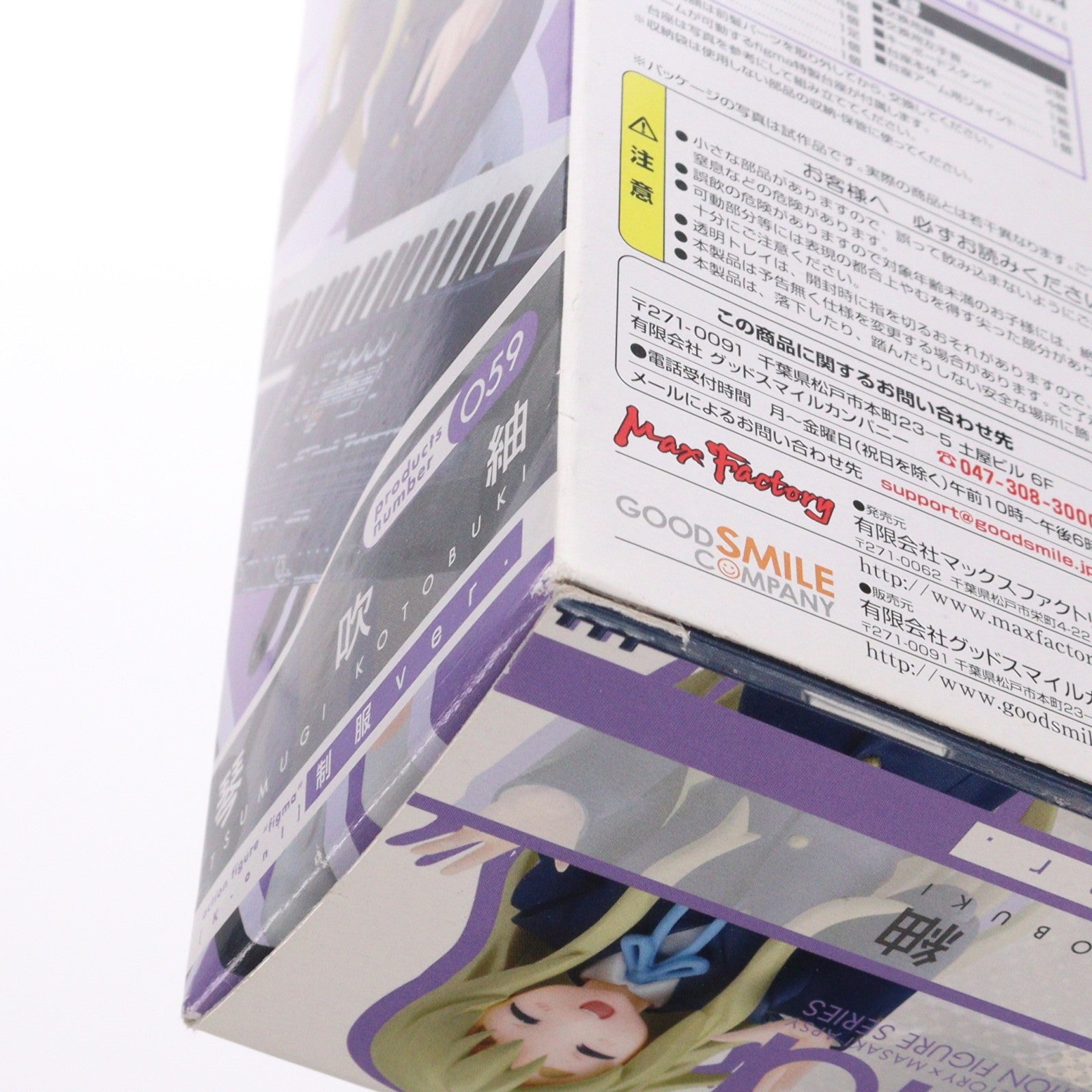 【中古即納】[FIG] figma(フィグマ) 059 琴吹紬(ことぶきつむぎ) 制服ver. けいおん! 完成品 可動フィギュア マックスファクトリー(20100729)