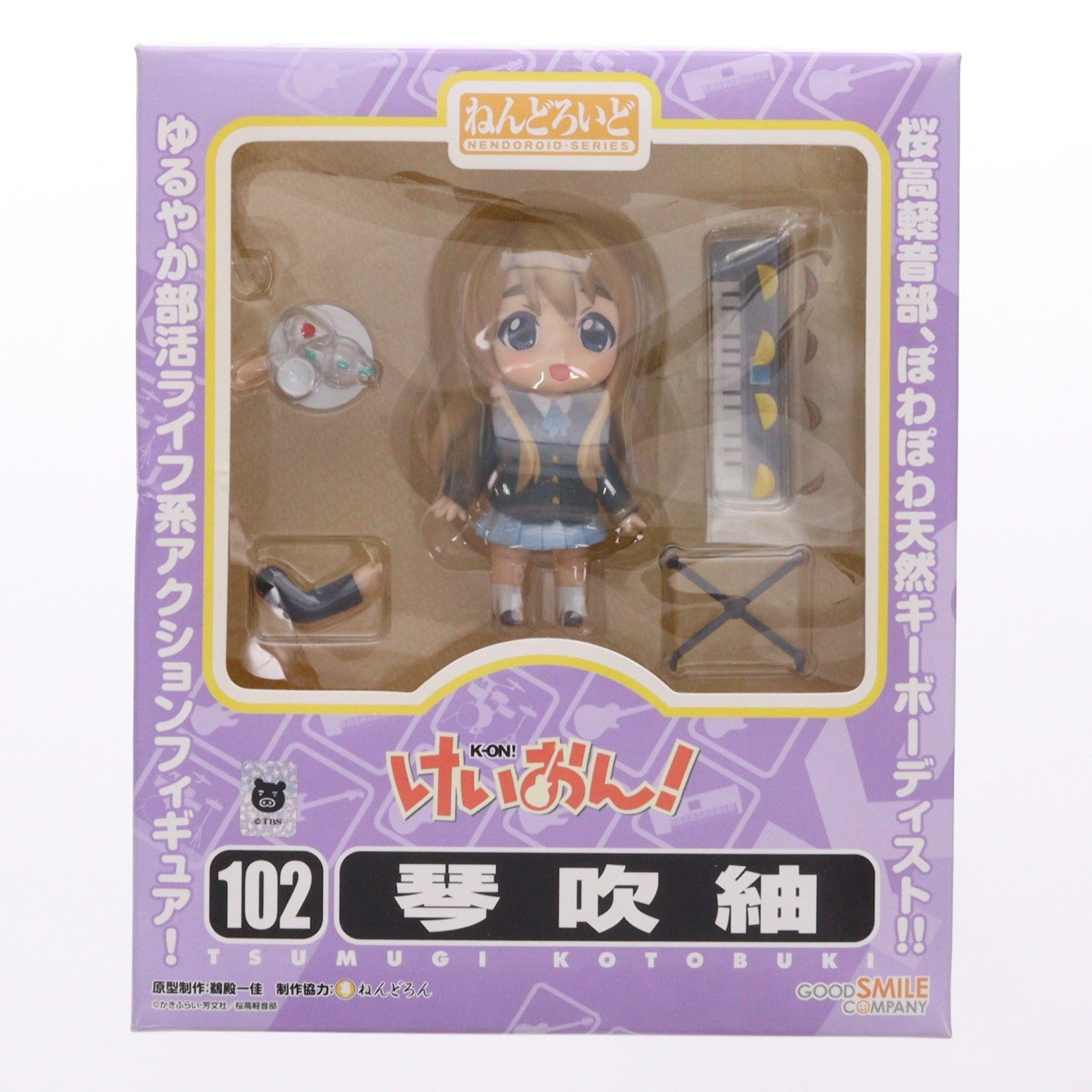 【中古即納】[FIG] ねんどろいど 102 琴吹紬(ことぶきつむぎ) けいおん! 完成品 可動フィギュア グッドスマイルカンパニー(20100430)