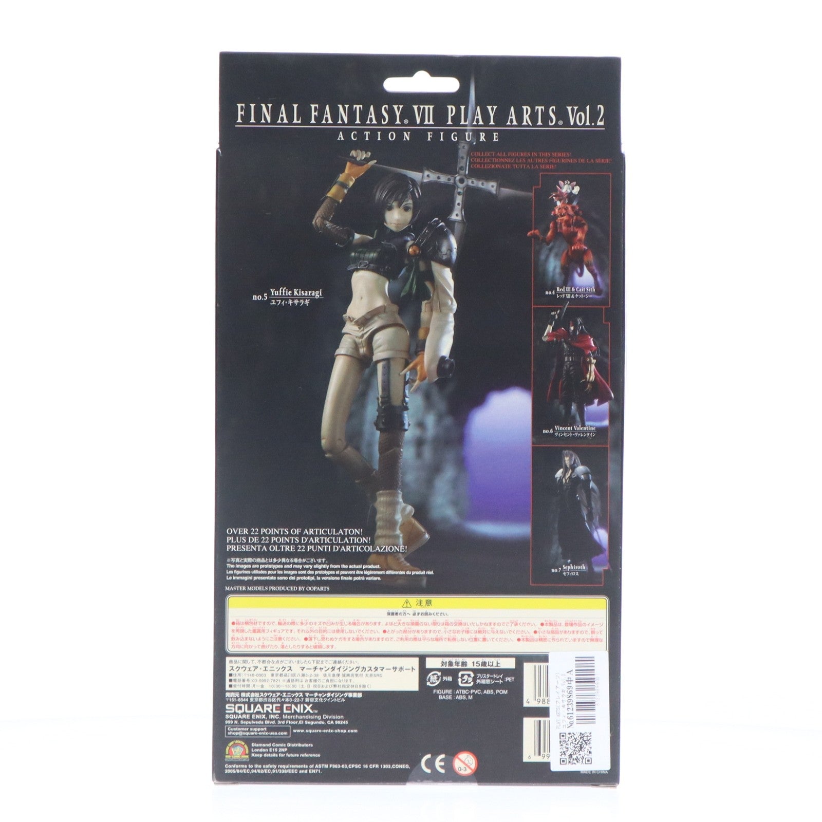 【中古即納】[FIG] PLAY ARTS(プレイアーツ) ユフィ・キサラギ Vol.2 FINAL FANTASY VII(ファイナルファンタジー7) 完成品 可動フィギュア スクウェア・エニックス(20080630)