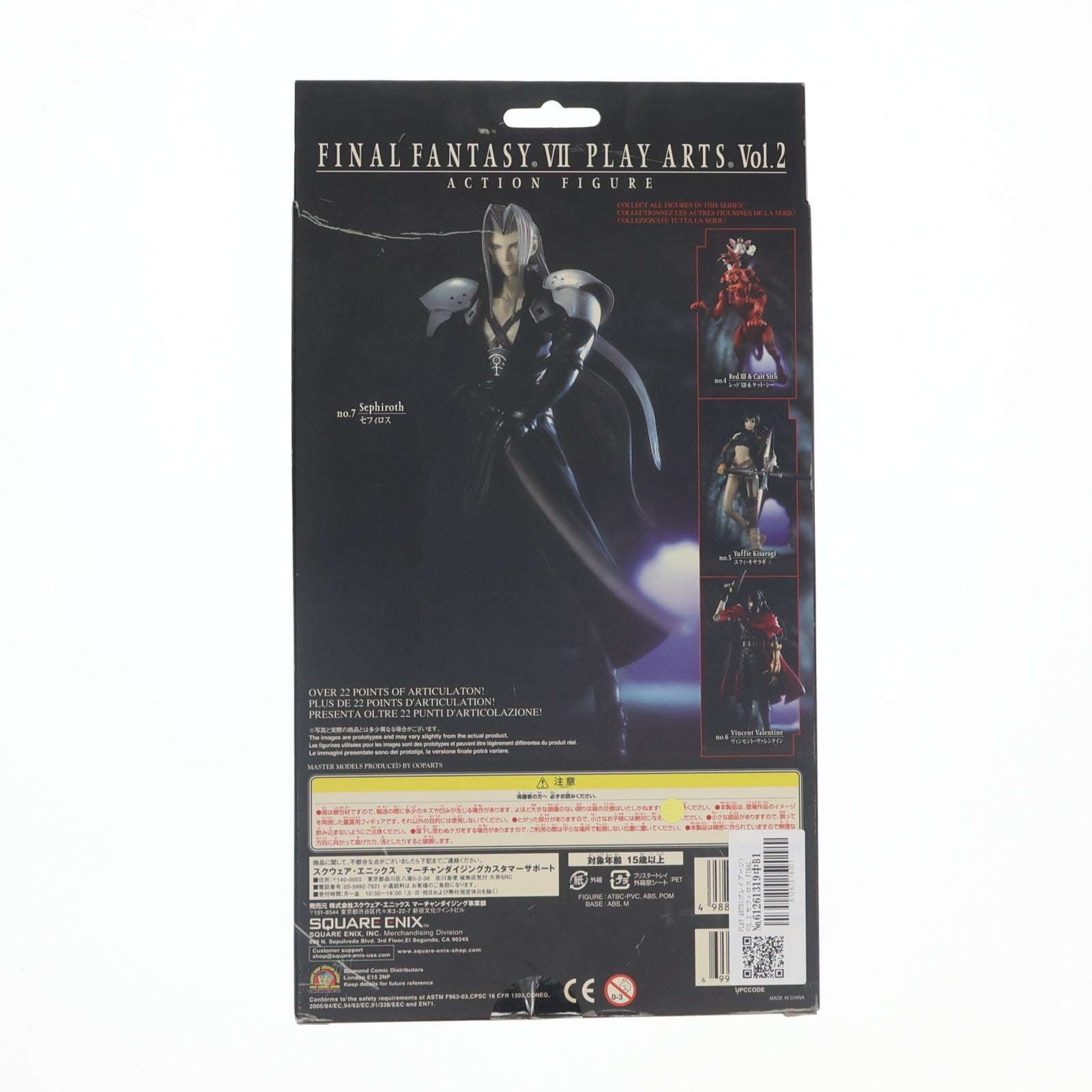 【中古即納】[FIG] PLAY ARTS(プレイアーツ) VOL.2 セフィロス FINAL FANTASY VII(ファイナルファンタジー7) 完成品 可動フィギュア スクウェア・エニックス(20080611)