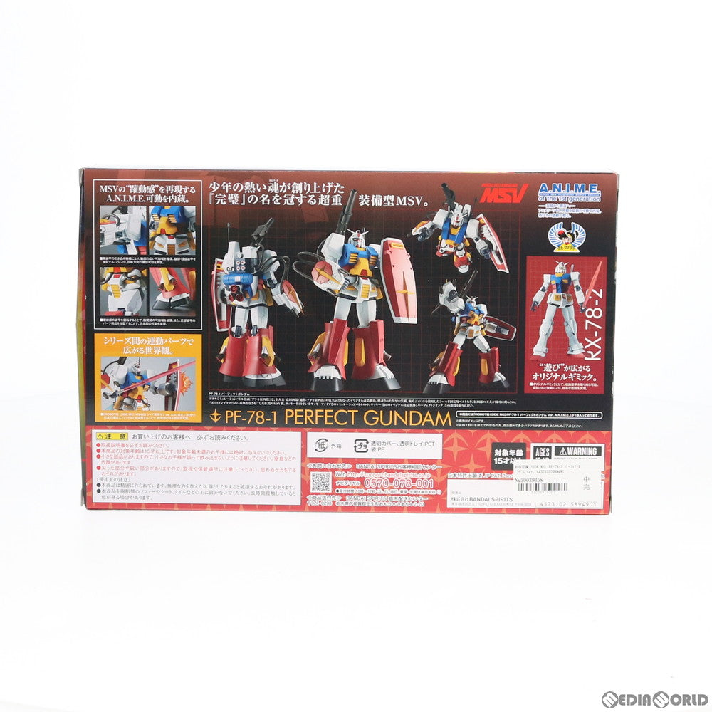【中古即納】[FIG] ROBOT魂(SIDE MS) PF-78-1 パーフェクトガンダム ver. A.N.I.M.E. プラモ狂四郎 完成品 可動フィギュア バンダイスピリッツ(20200523)