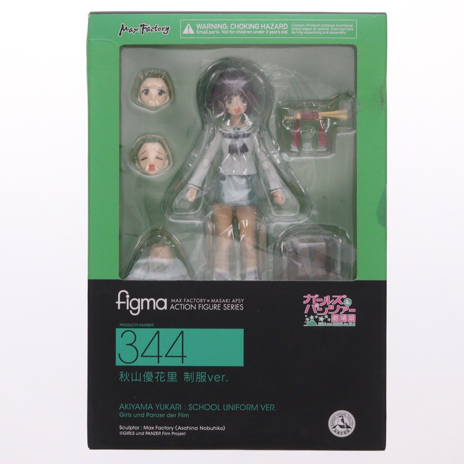 【中古即納】[FIG] figma(フィグマ) 344 秋山優花里(あきやまゆかり) 制服ver. ガールズ&パンツァー 劇場版 完成品 可動フィギュア マックスファクトリー(20170929)