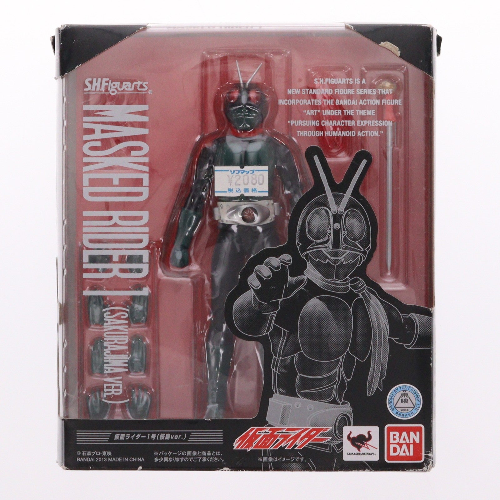 【中古即納】[FIG] (再販) S.H.Figuarts(フィギュアーツ) 仮面ライダー1号(桜島ver.) 仮面ライダー 完成品 可動フィギュア バンダイ(20151017)