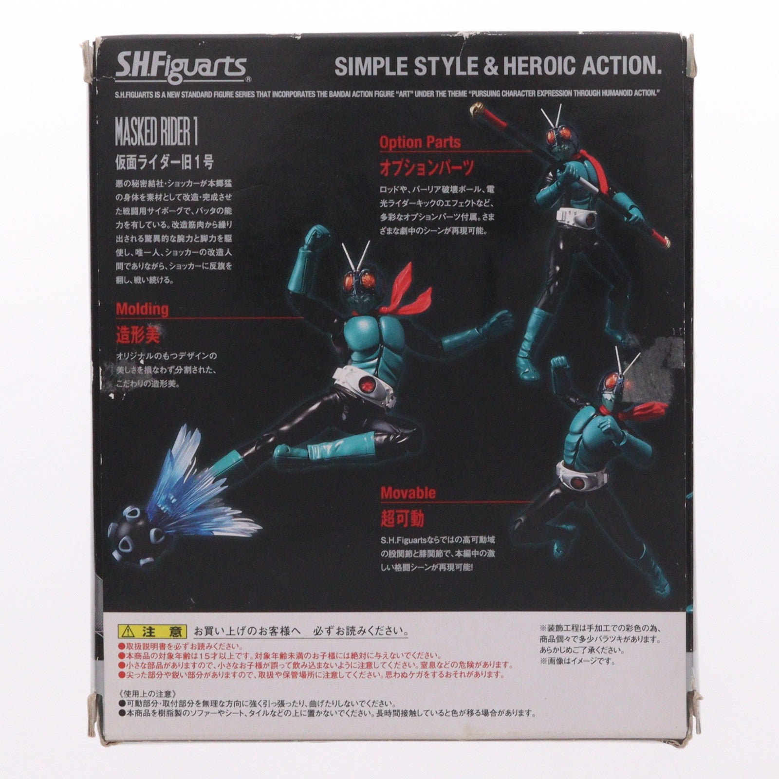 【中古即納】[FIG] S.H.Figuarts(フィギュアーツ) 仮面ライダー旧1号 完成品 可動フィギュア バンダイ(20130713)