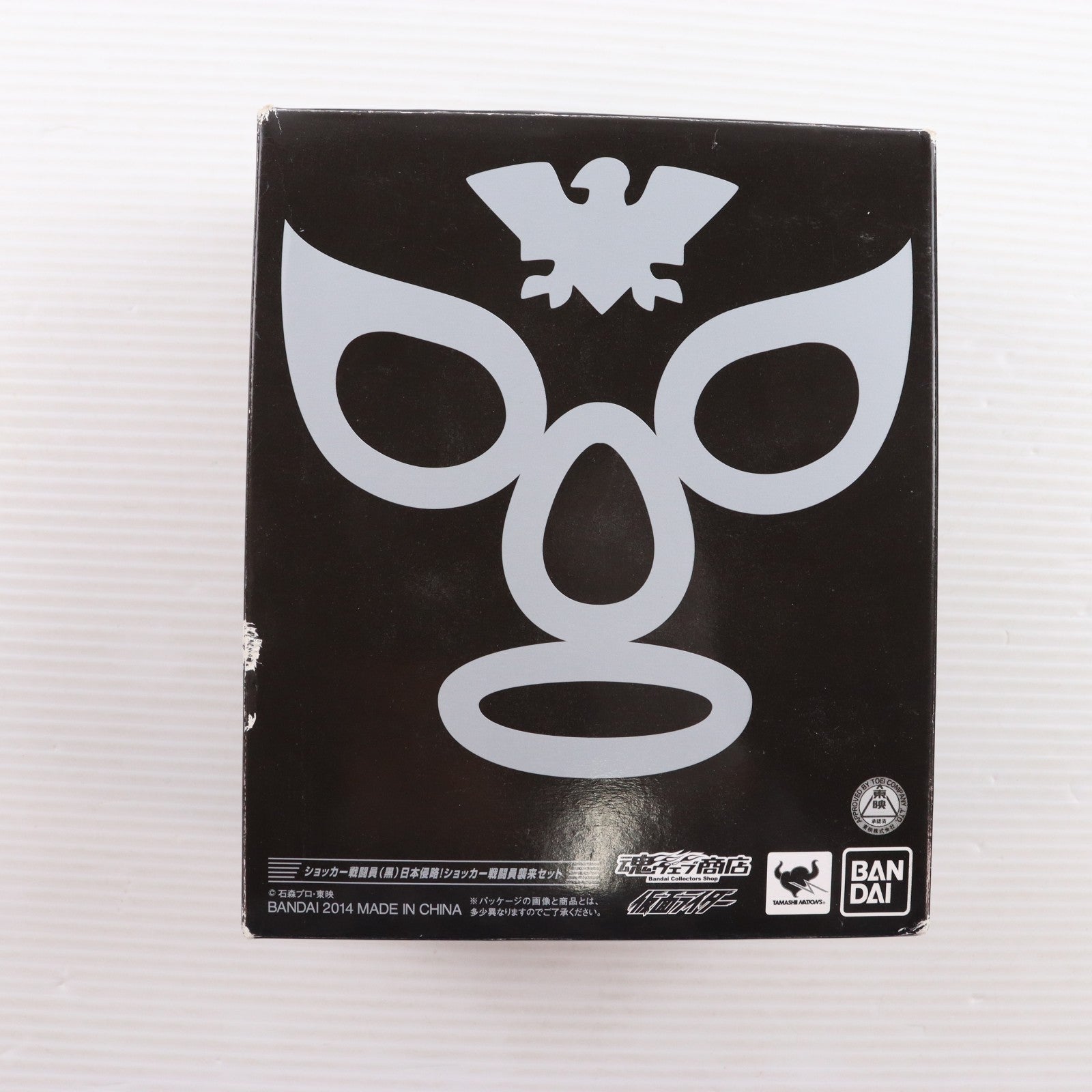 【中古即納】[FIG] 魂ウェブ商店限定 S.H.Figuarts(フィギュアーツ) ショッカー戦闘員(黒) 日本侵略!ショッカー戦闘員襲来セット 仮面ライダー 完成品 可動フィギュア バンダイ(20140124)