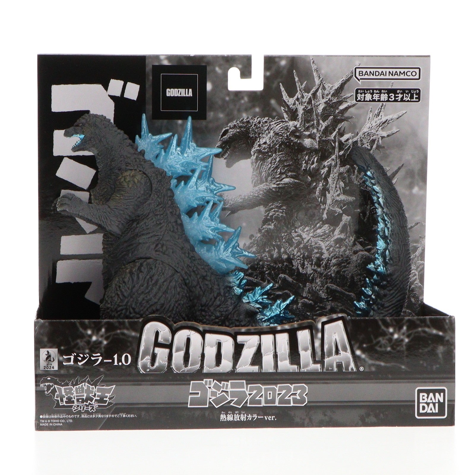 【中古即納】[FIG] 怪獣王シリーズ ゴジラ(2023) 熱線放射カラーver. ゴジラ-1.0 完成品 フィギュア バンダイ(20240318)